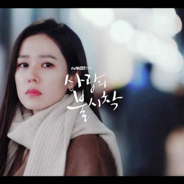 Photo of My Mind (내 마음의 사진) – Song Ga-in (Crash Landing on You OST) — Lyrics, Meaning, and Story Explained