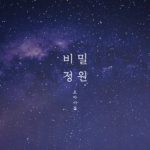 OH MY GIRL – Secret Garden (비밀정원) |…