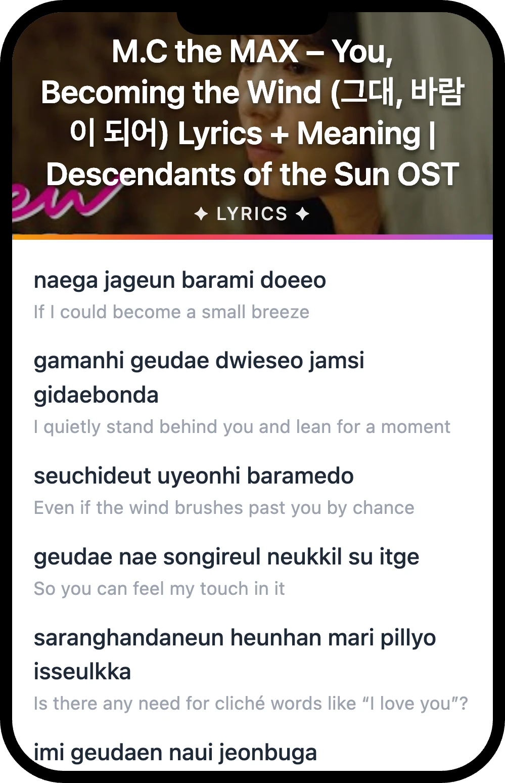 M.C the MAX You, Becoming the Wind lyrics romanization and English meaning