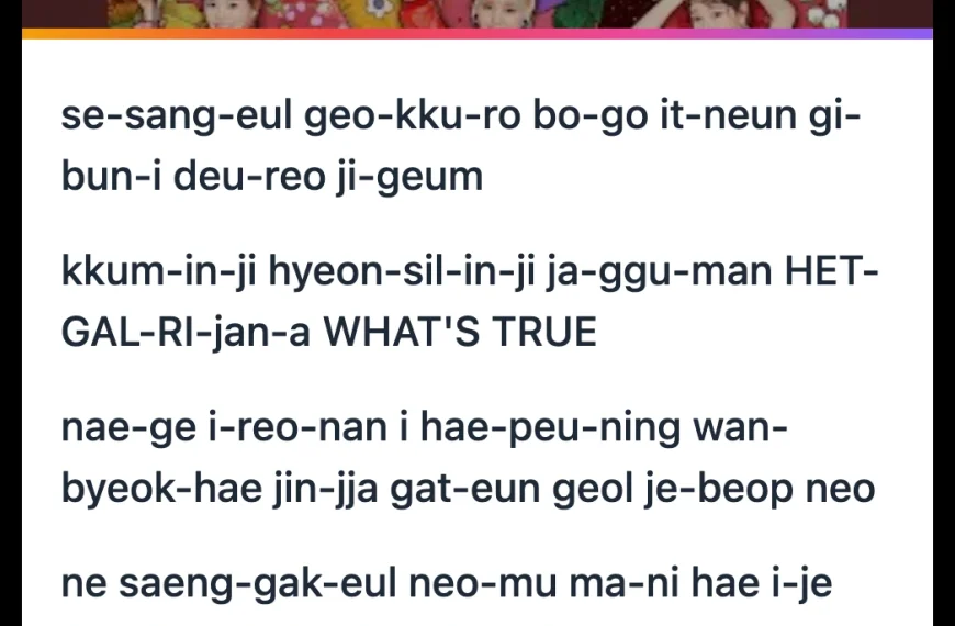 Oh My Girl – Real World Lyrics | Romanization & Meaning