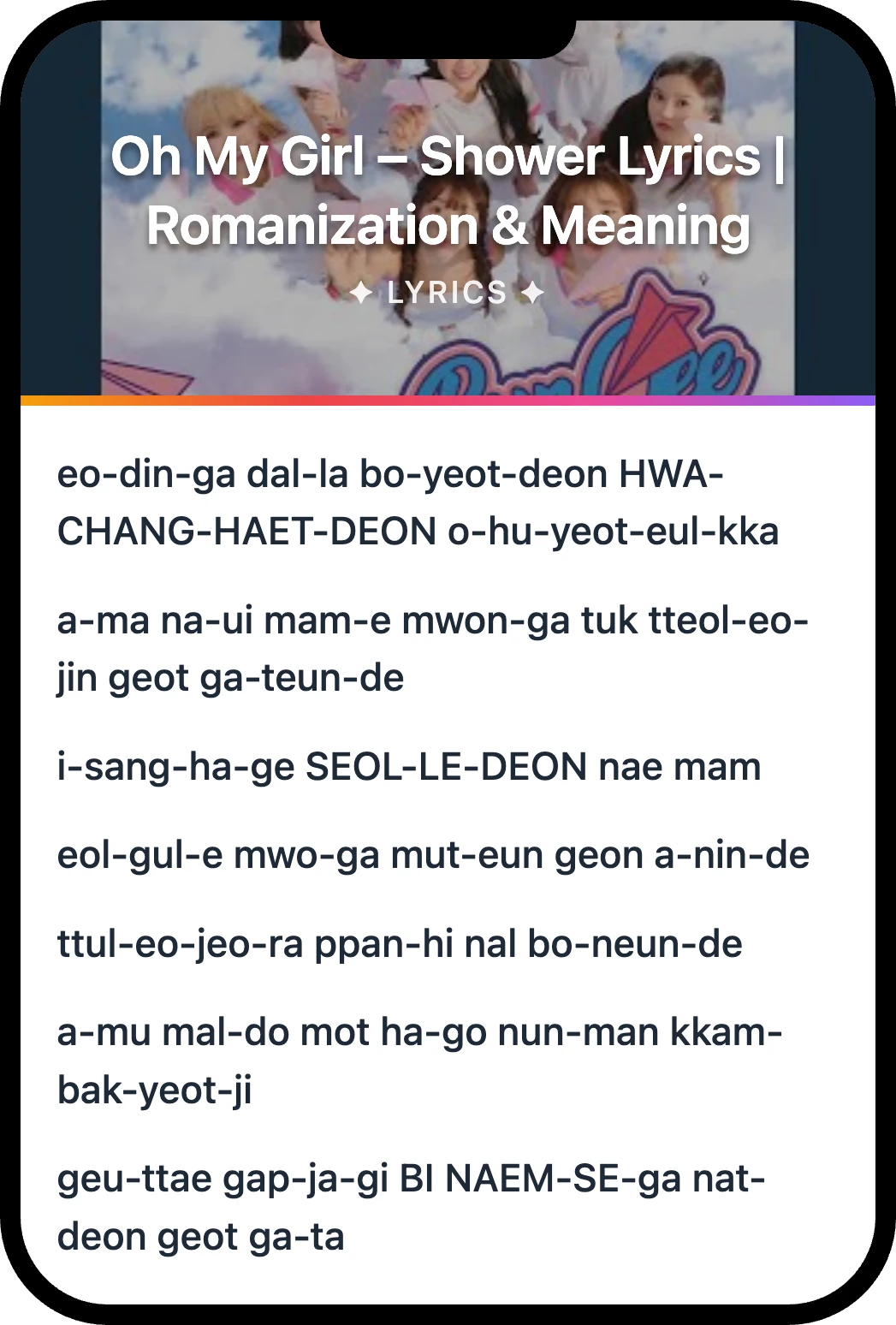 Oh My Girl Shower lyrics romanization and English meaning