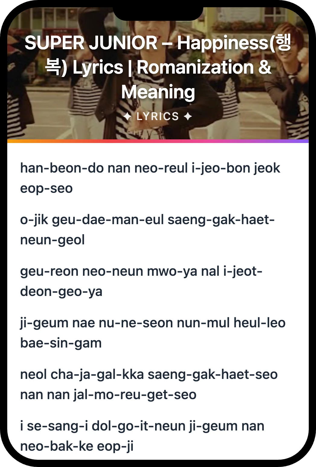 SUPER JUNIOR Happiness(행복) lyrics romanization and English meaning