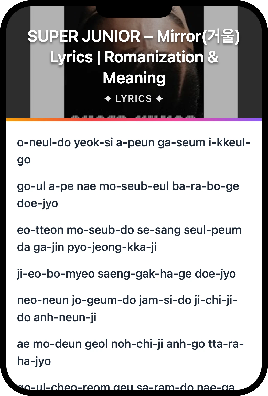 SUPER JUNIOR Mirror(거울) lyrics romanization and English meaning