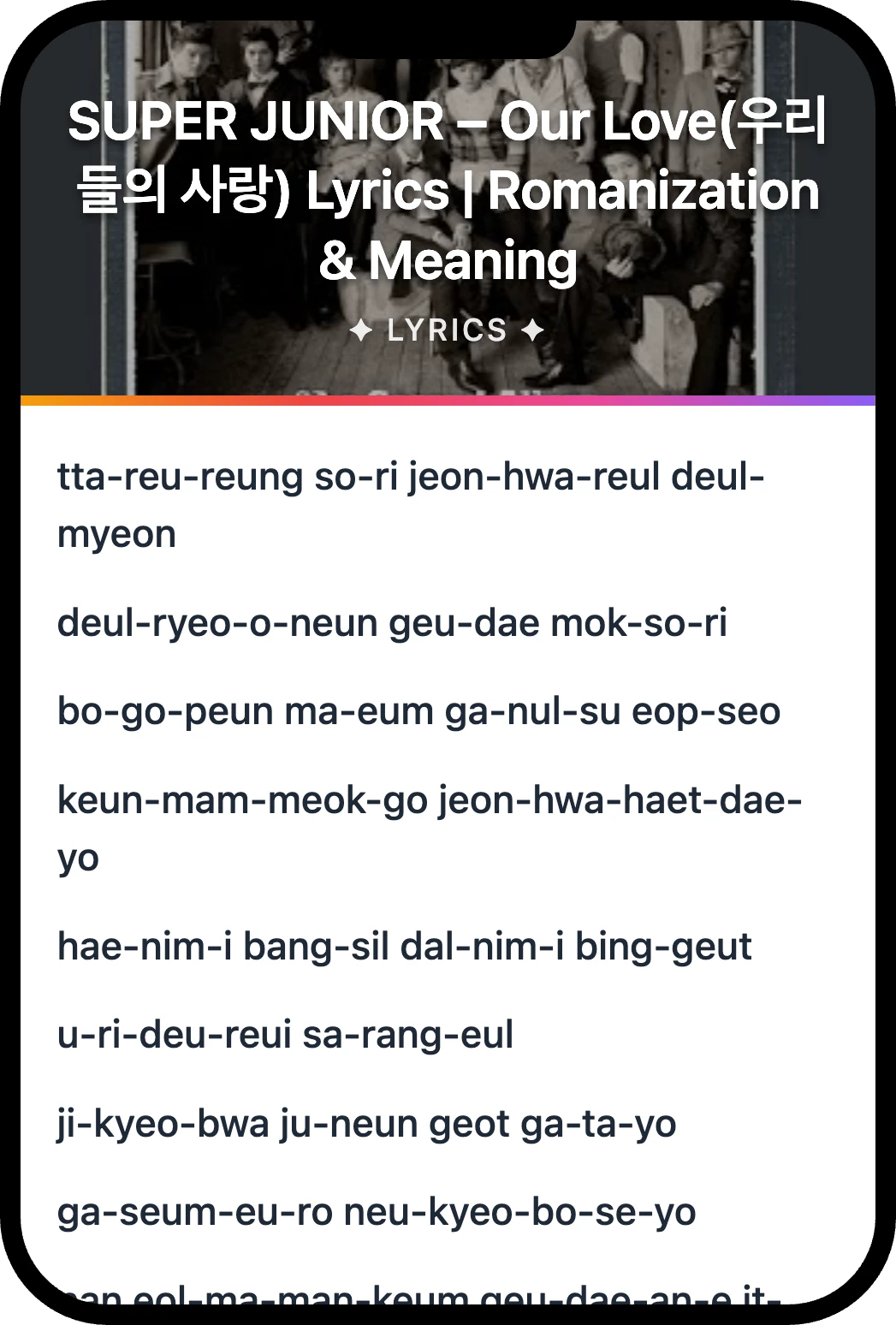 SUPER JUNIOR Our Love(우리들의 사랑) lyrics romanization and English meaning