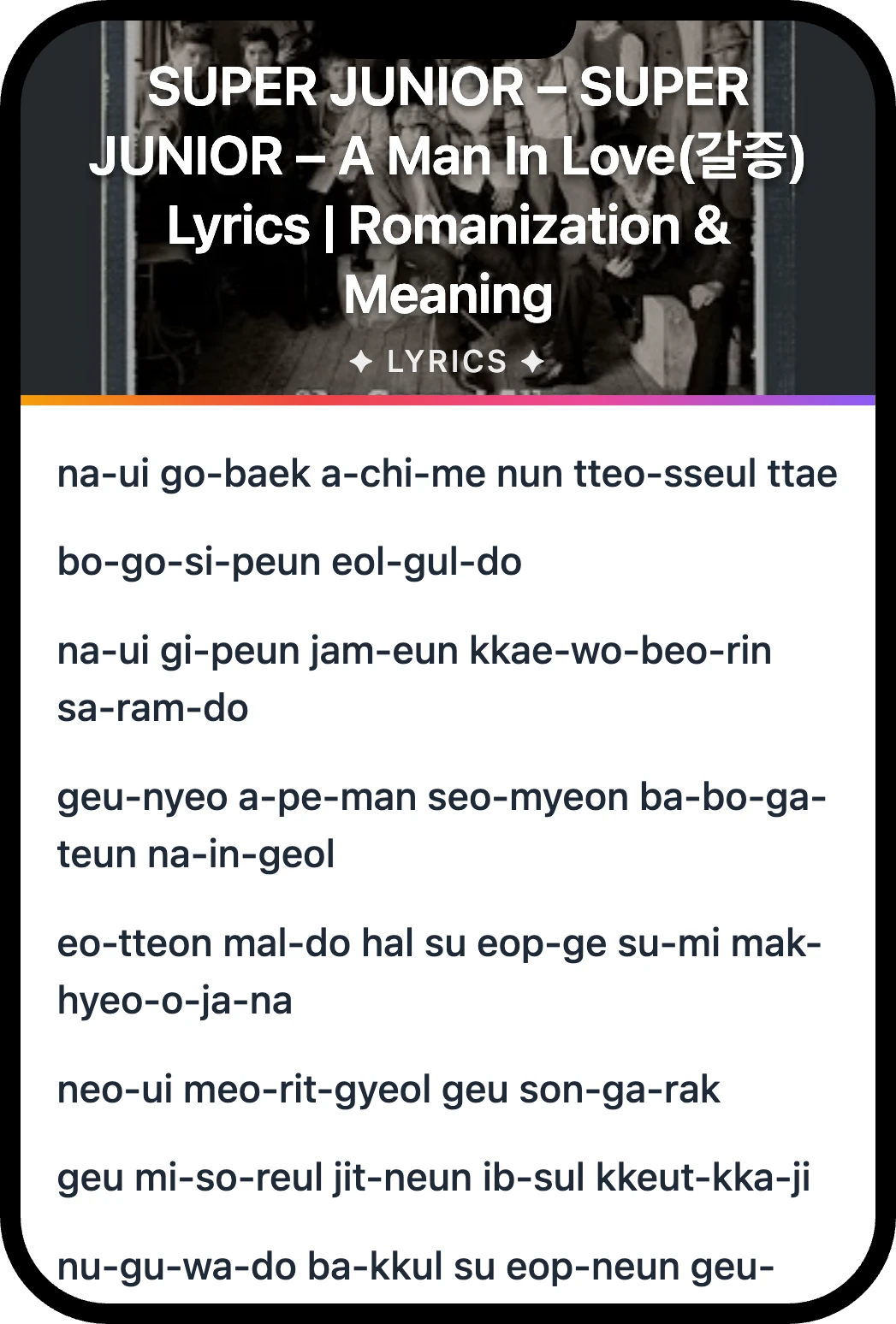 SUPER JUNIOR SUPER JUNIOR lyrics romanization and English meaning