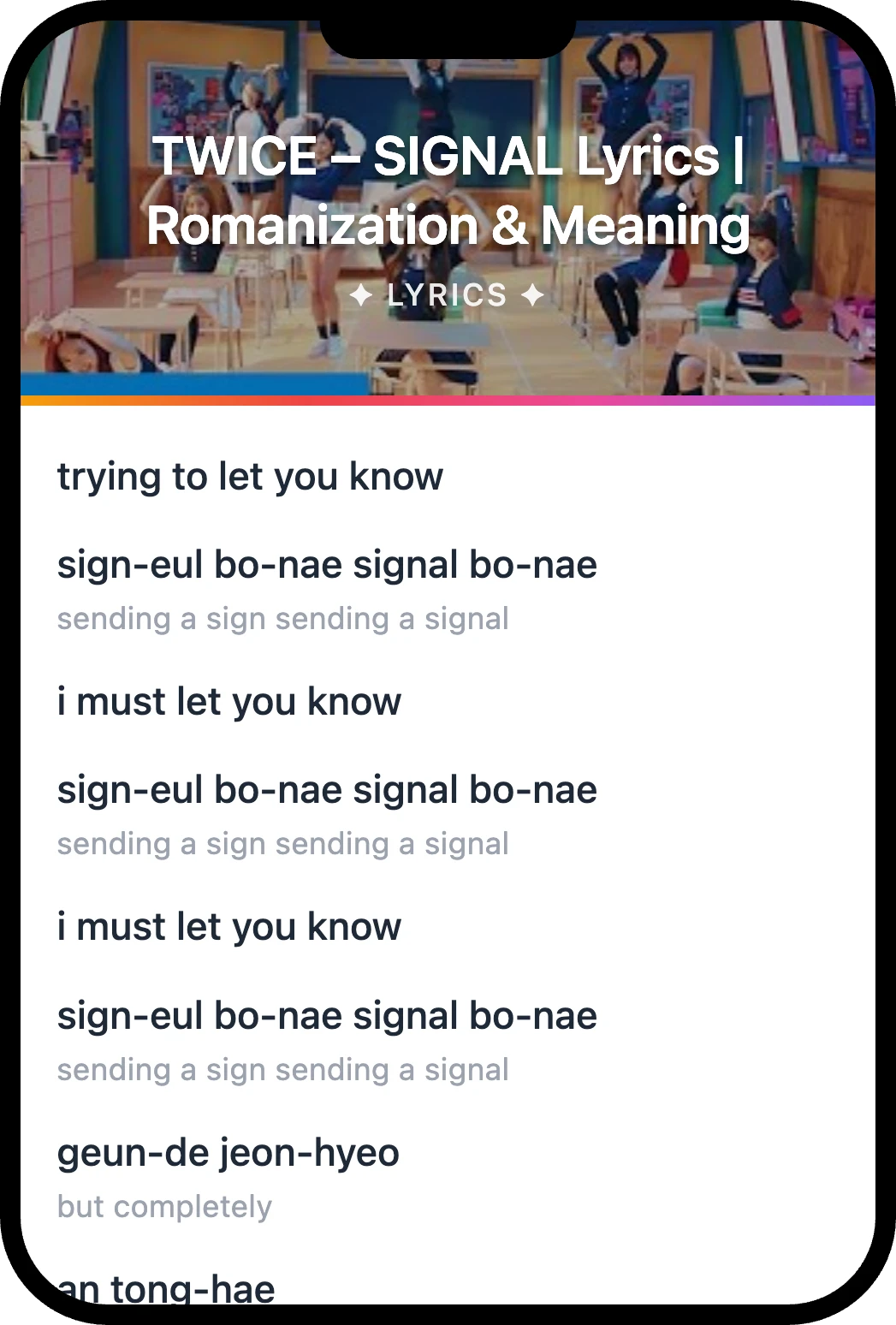 TWICE SIGNAL lyrics romanization and English meaning