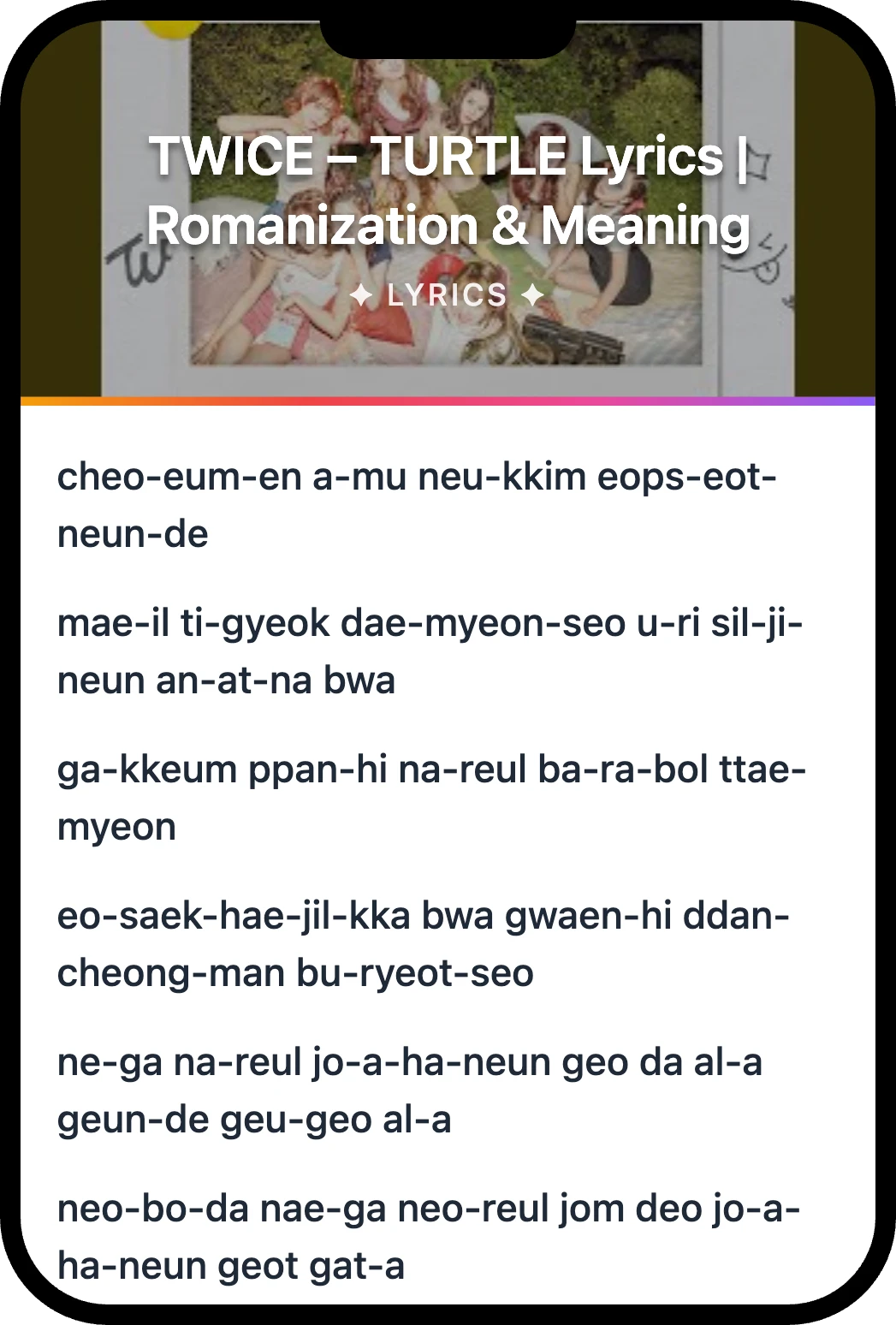 TWICE TURTLE lyrics romanization and English meaning