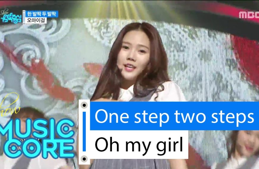 Oh My Girl – One Step, Two Steps Lyrics | Romanization & Meaning