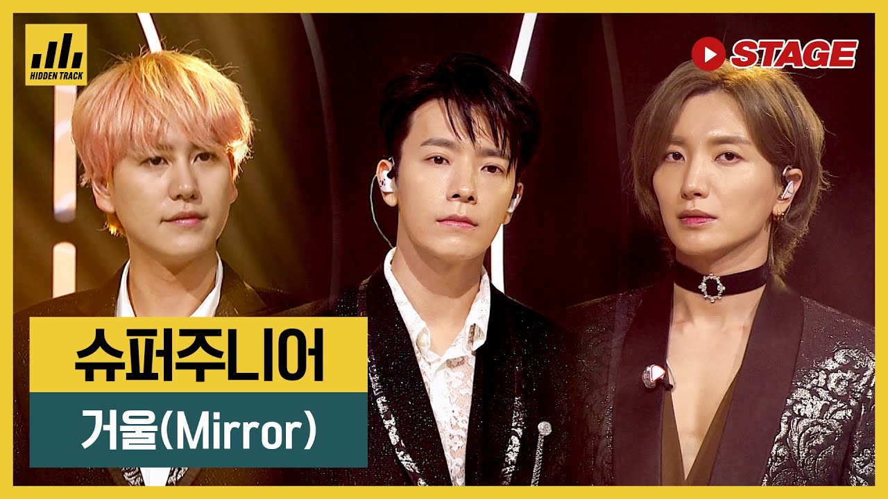 SUPER JUNIOR – Mirror(거울) Lyrics | Romanization & Meaning