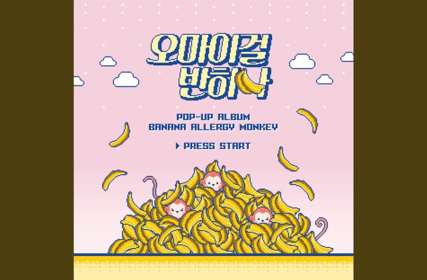 Oh My Girl Banhana – It is said (하더라) Lyrics | Romanization & Meaning