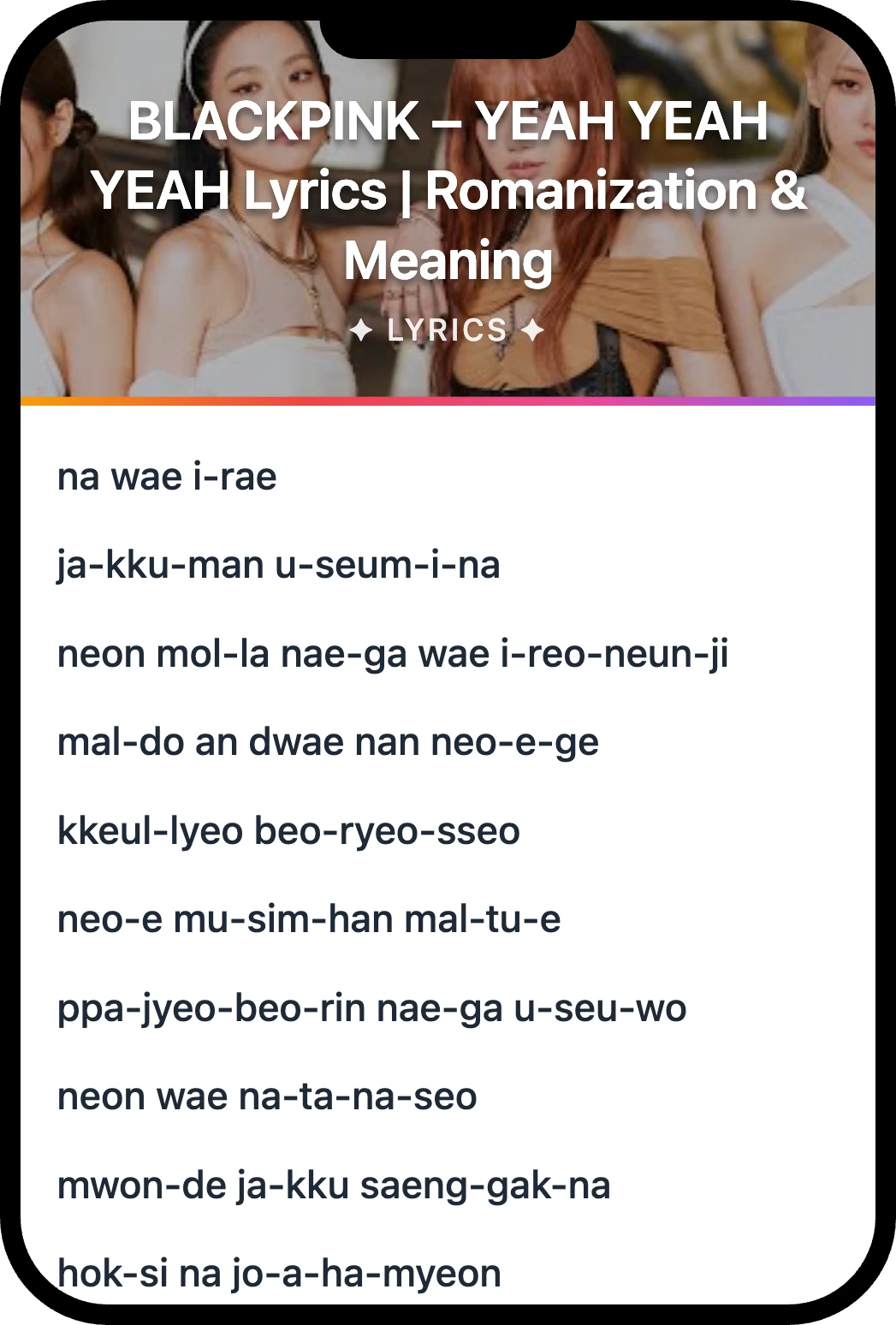 BLACKPINK YEAH YEAH YEAH lyrics romanization and English meaning