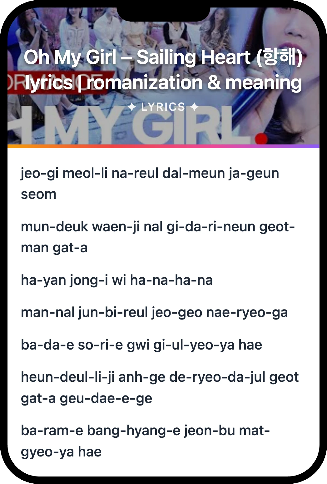 Oh My Girl Sailing Heart lyrics romanization and English meaning
