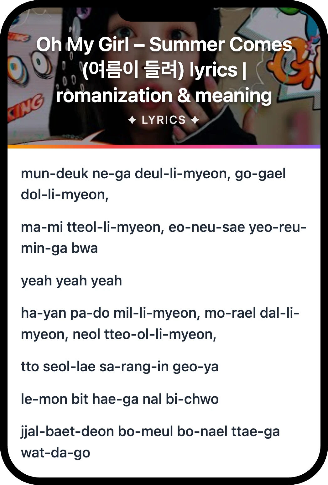 Oh My Girl Summer Comes lyrics romanization and English meaning