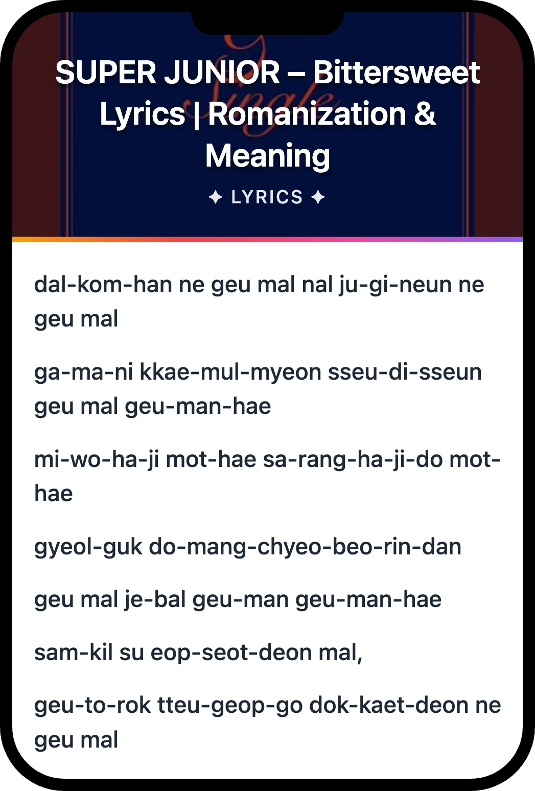 SUPER JUNIOR Bittersweet lyrics romanization and English meaning