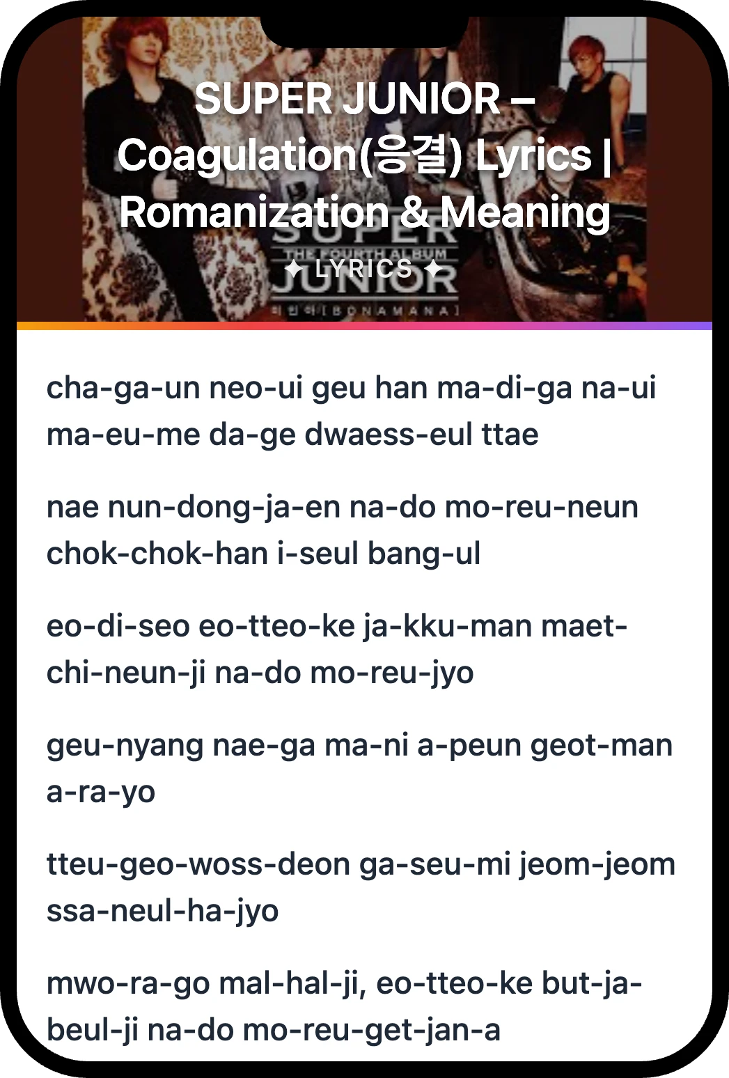 SUPER JUNIOR Coagulation(응결) lyrics romanization and English meaning