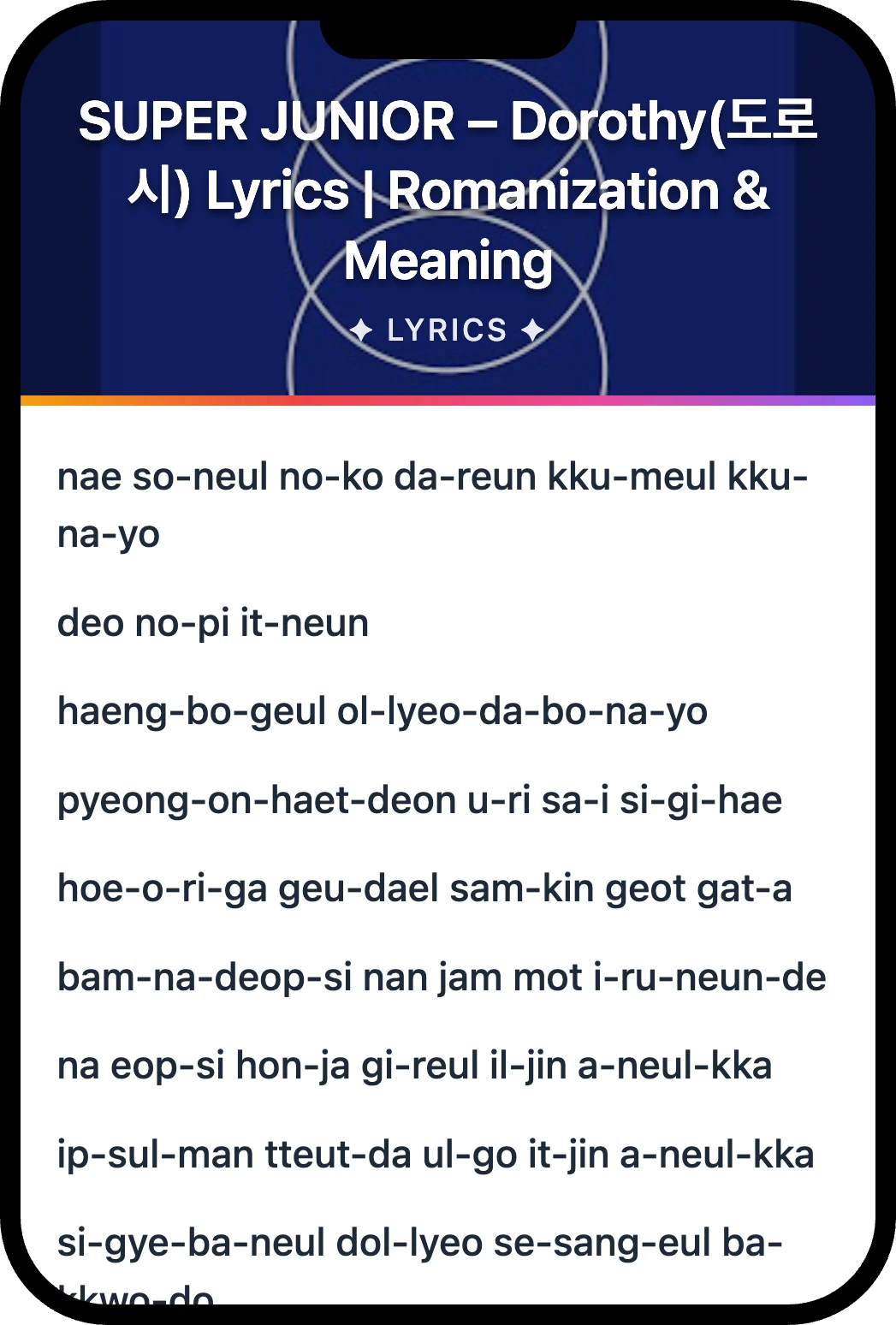 SUPER JUNIOR Dorothy(도로시) lyrics romanization and English meaning