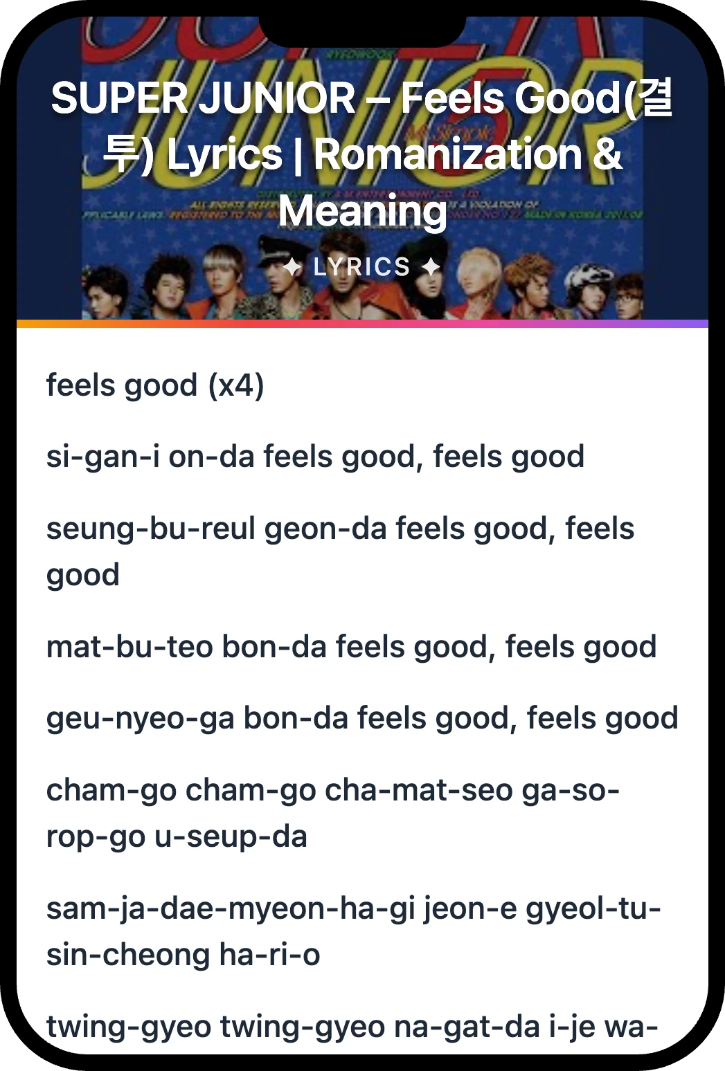 SUPER JUNIOR Feels Good(결투) lyrics romanization and English meaning