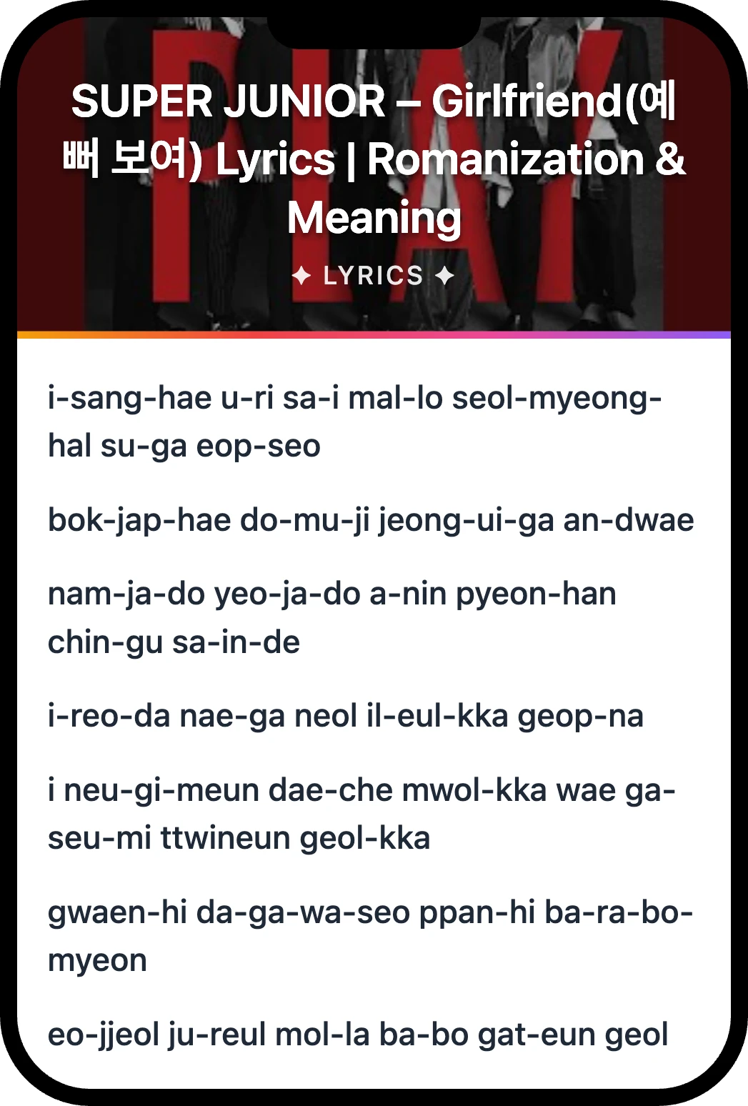 SUPER JUNIOR Girlfriend(예뻐 보여) lyrics romanization and English meaning