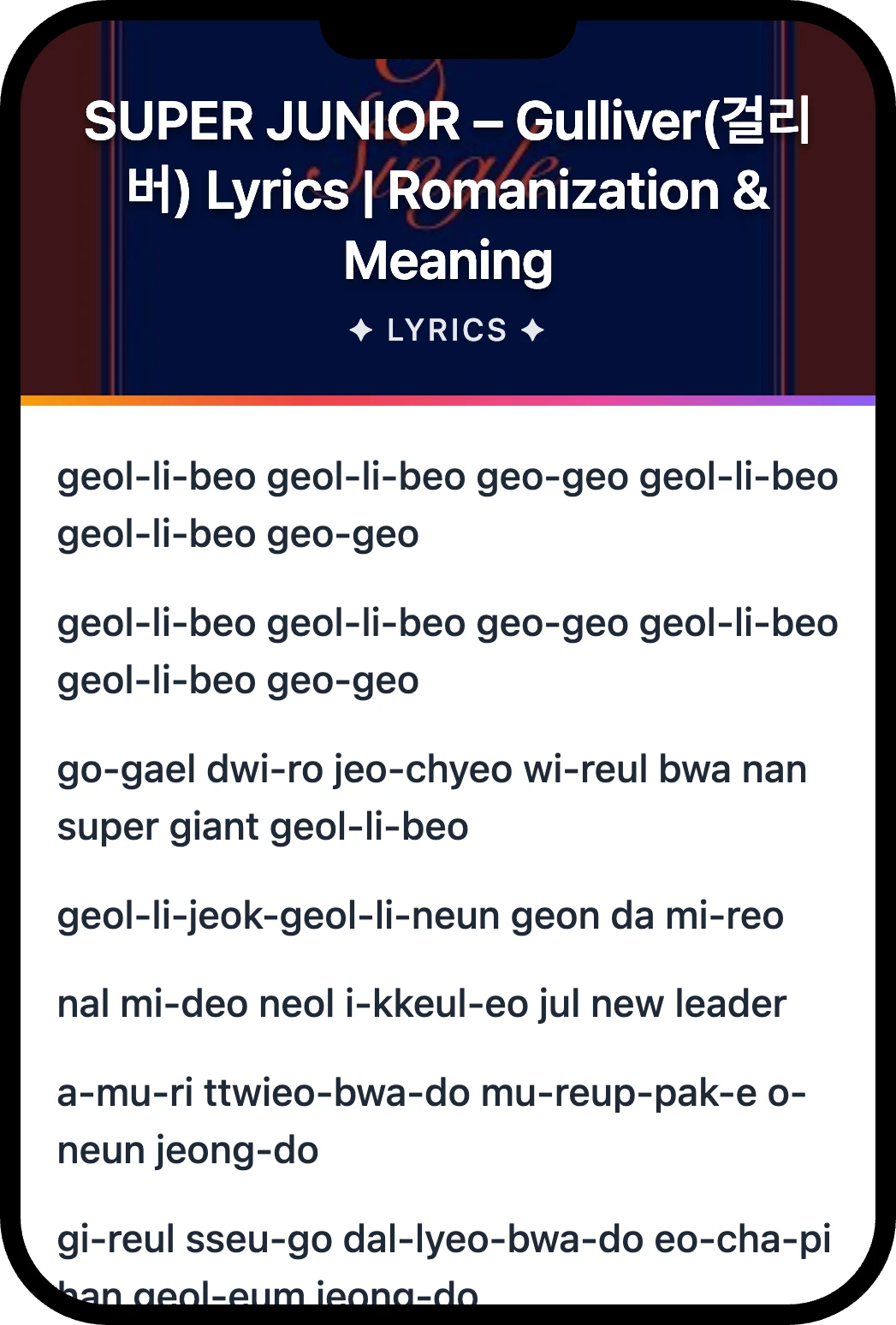 SUPER JUNIOR Gulliver(걸리버) lyrics romanization and English meaning