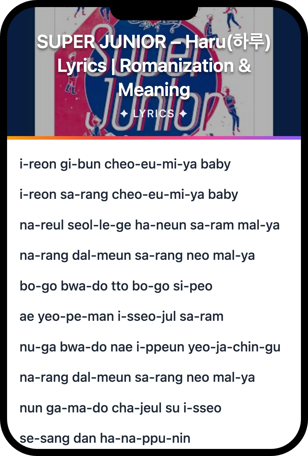 SUPER JUNIOR Haru(하루) lyrics romanization and English meaning
