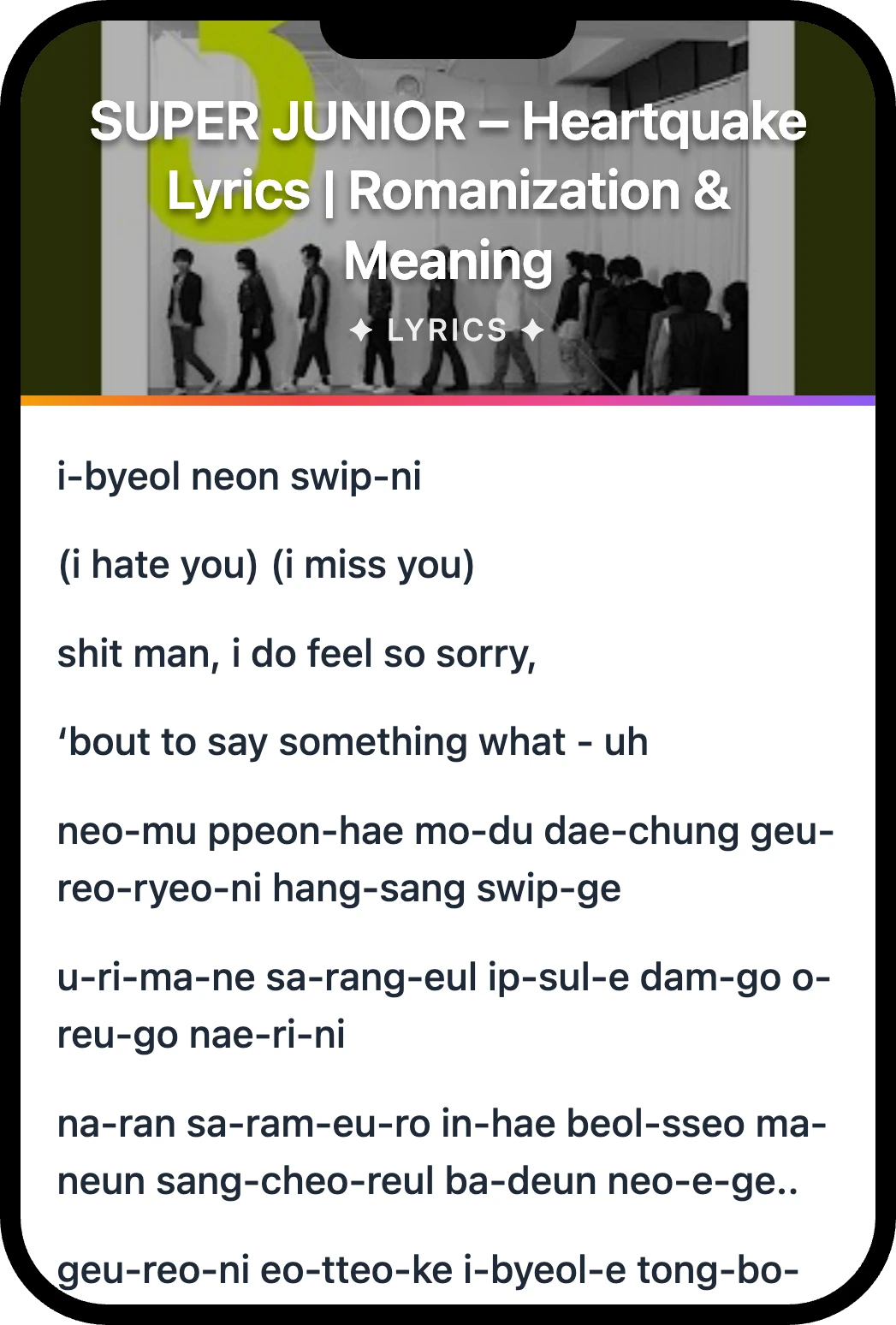 SUPER JUNIOR Heartquake lyrics romanization and English meaning