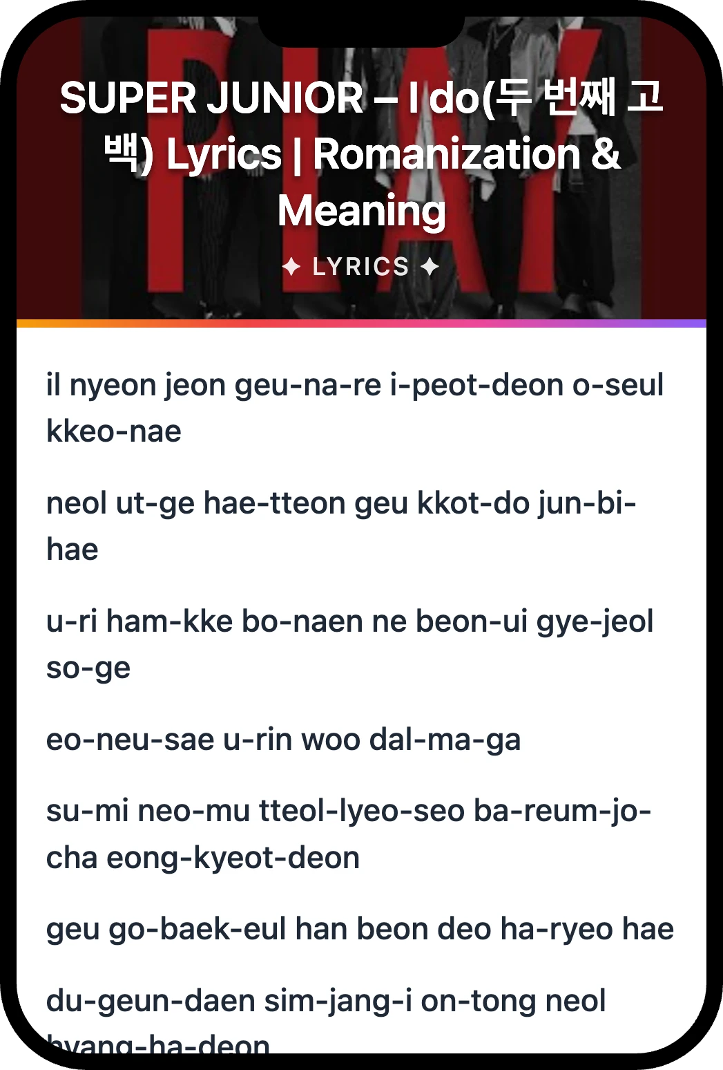 SUPER JUNIOR I do(두 번째 고백) lyrics romanization and English meaning