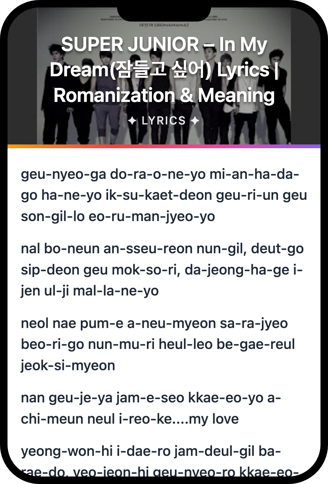SUPER JUNIOR In My Dream(잠들고 싶어) lyrics romanization and English meaning