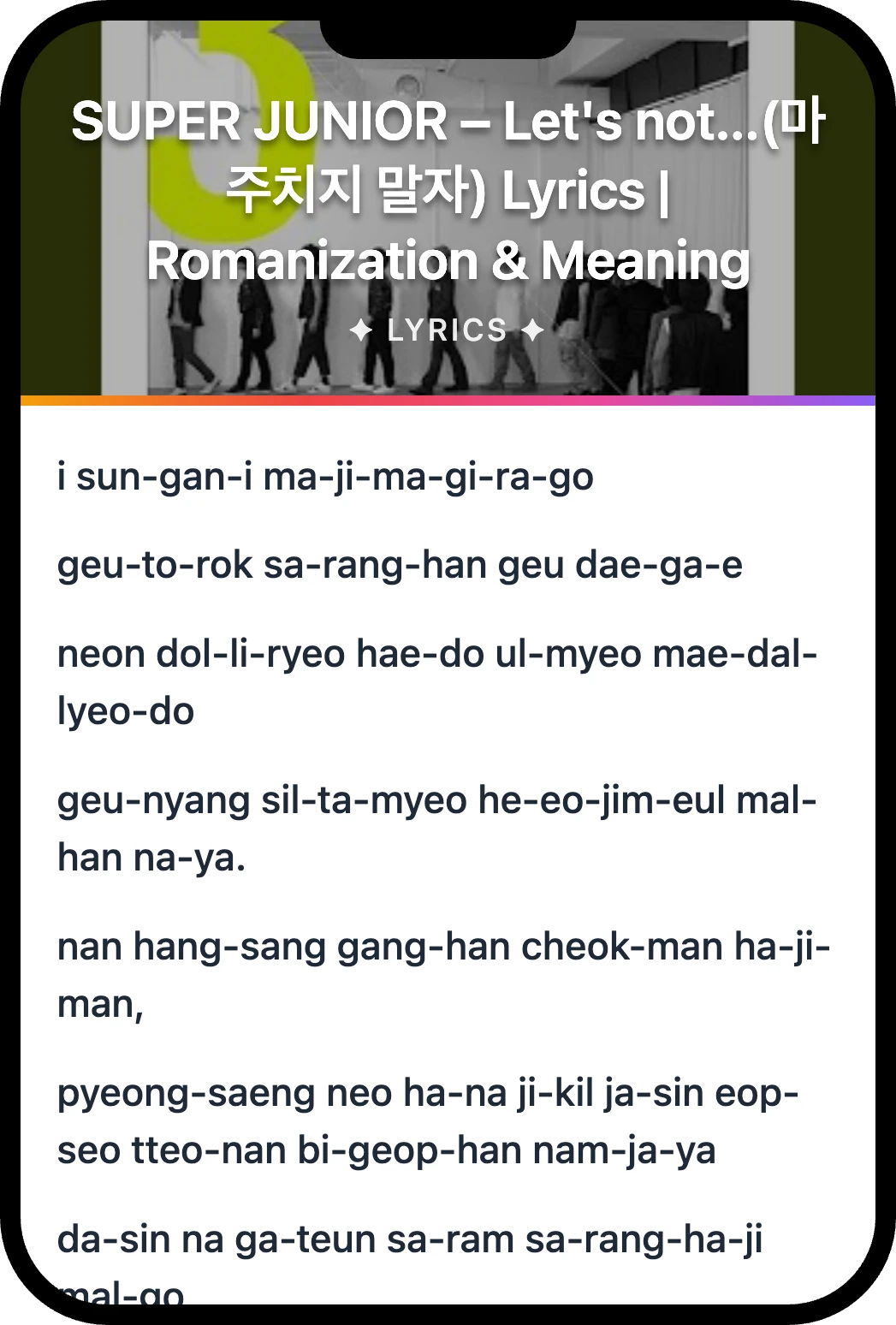 SUPER JUNIOR Let's not...(마주치지 말자) lyrics romanization and English meaning