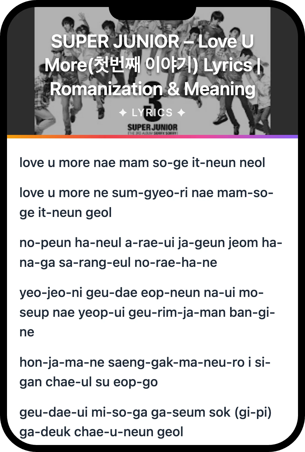 SUPER JUNIOR Love U More(첫번째 이야기) lyrics romanization and English meaning