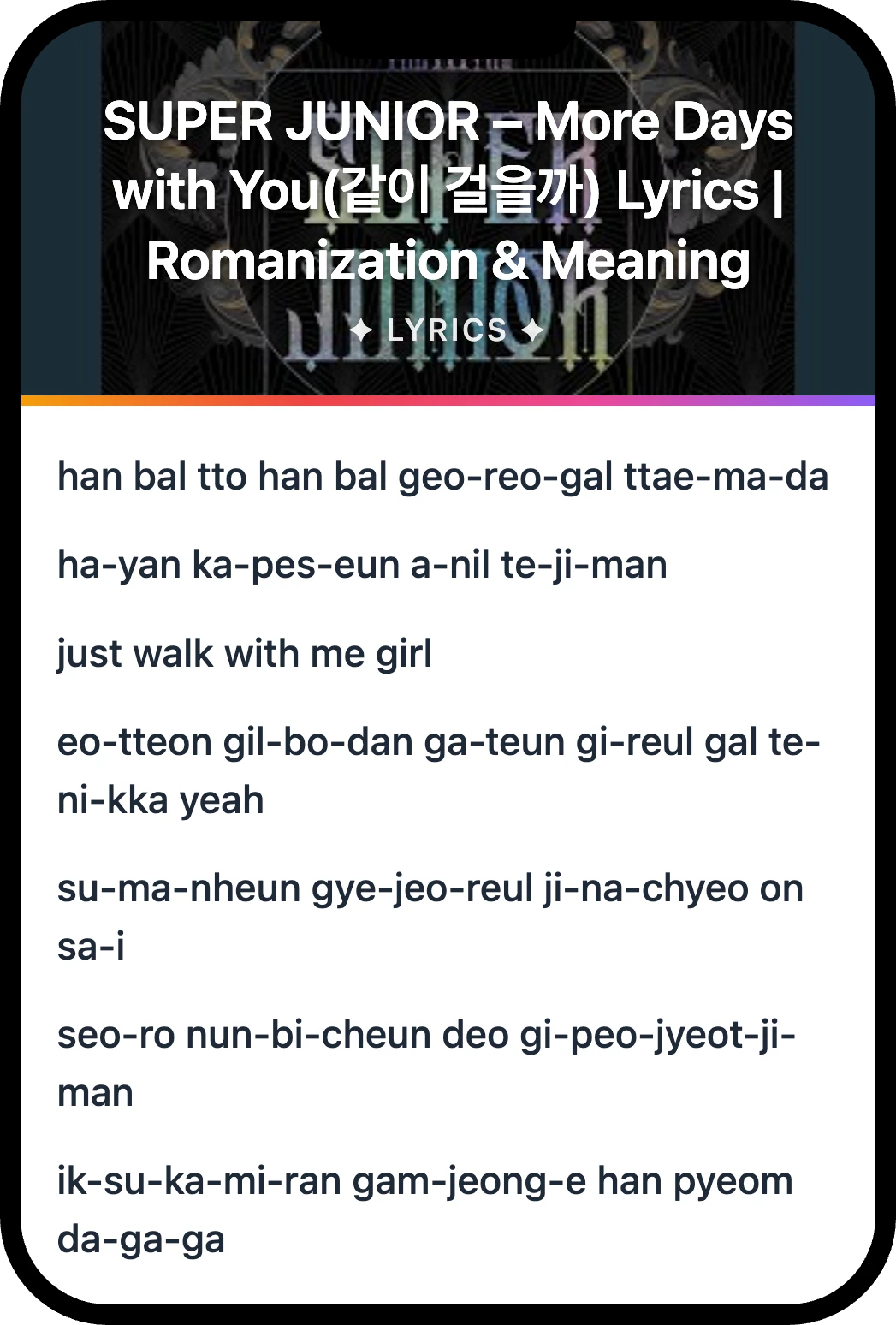 SUPER JUNIOR More Days with You(같이 걸을까) lyrics romanization and English meaning