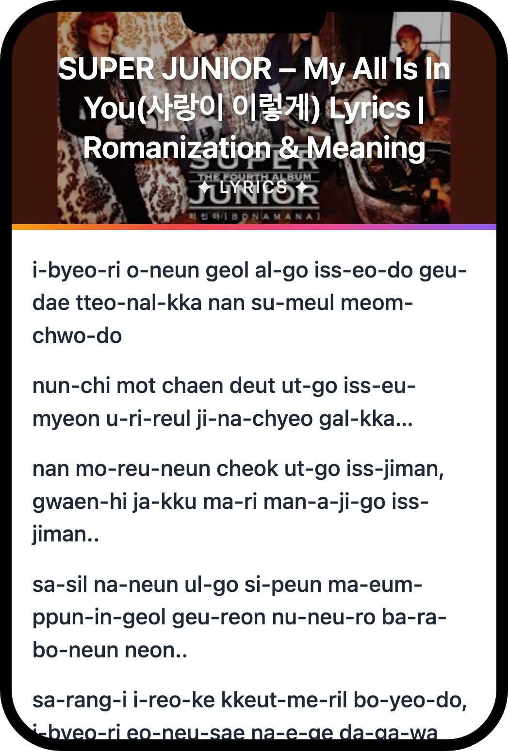 SUPER JUNIOR My All Is In You(사랑이 이렇게) lyrics romanization and English meaning