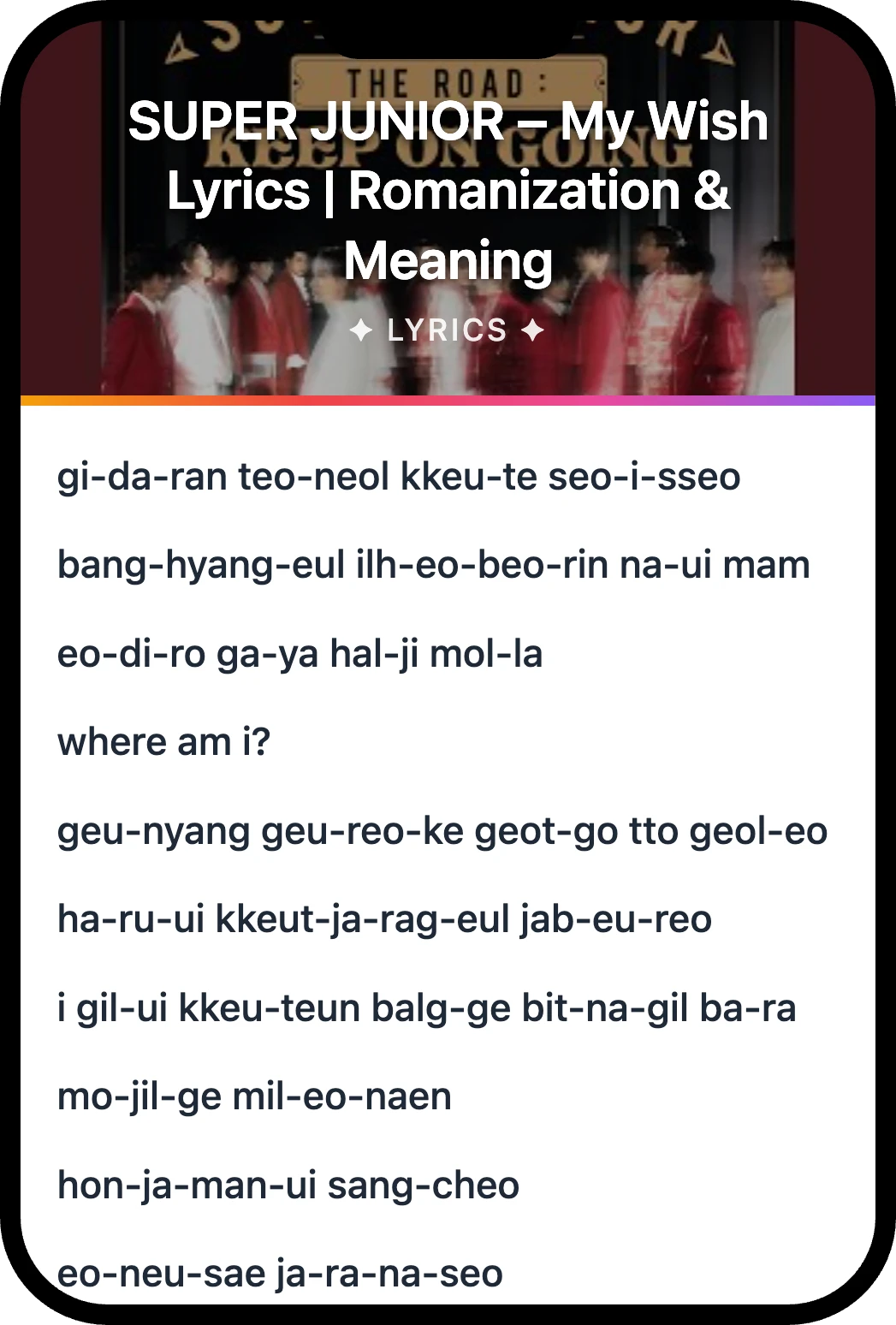 SUPER JUNIOR My Wish lyrics romanization and English meaning