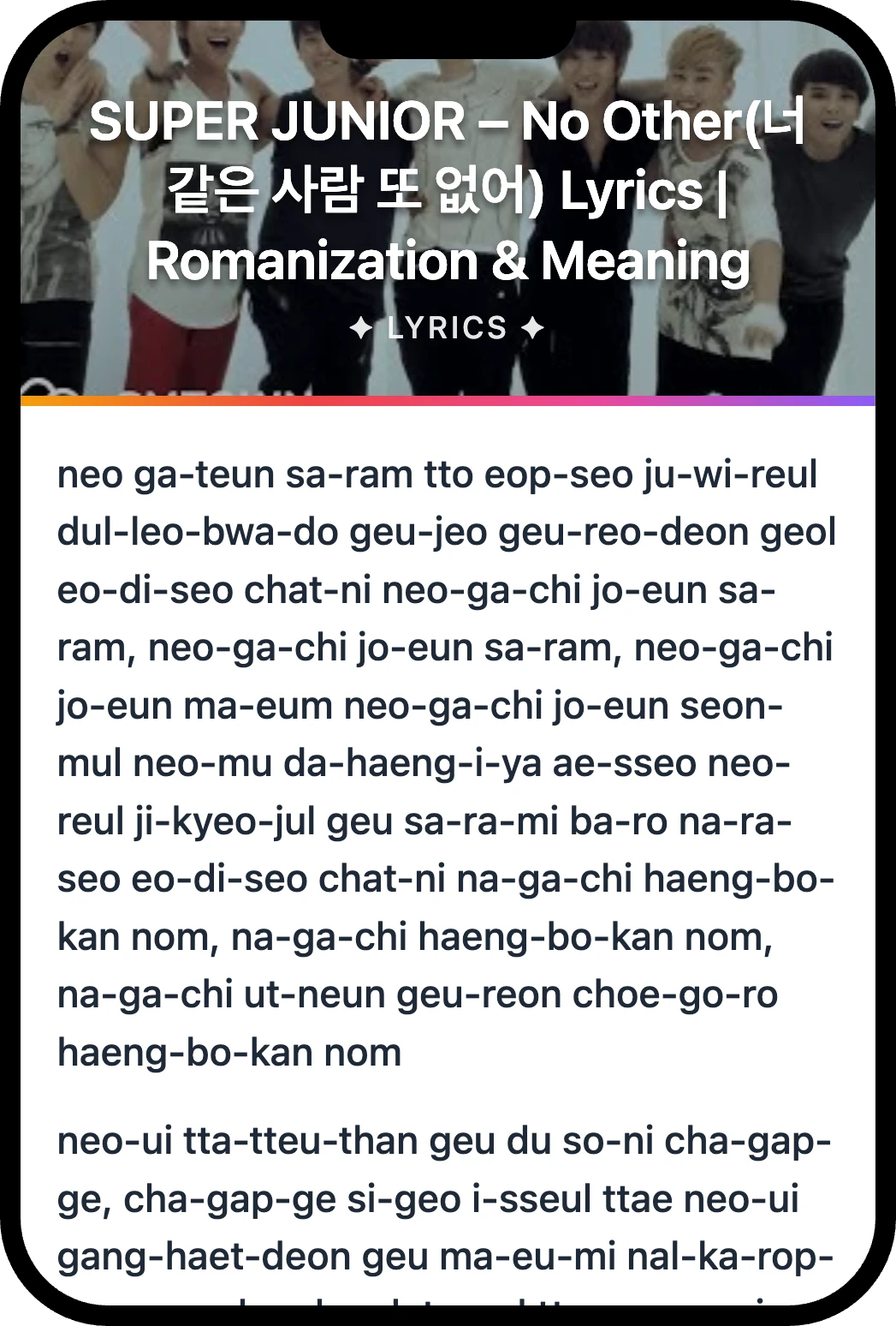 SUPER JUNIOR No Other(너 같은 사람 또 없어) lyrics romanization and English meaning