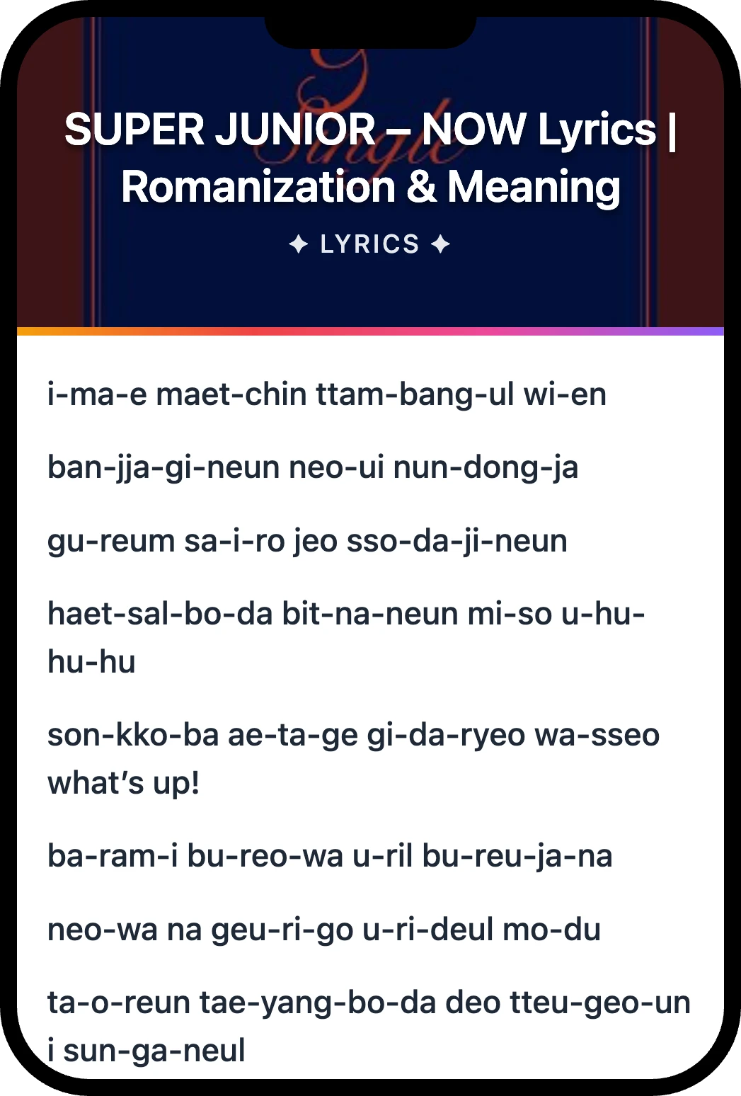 SUPER JUNIOR NOW lyrics romanization and English meaning