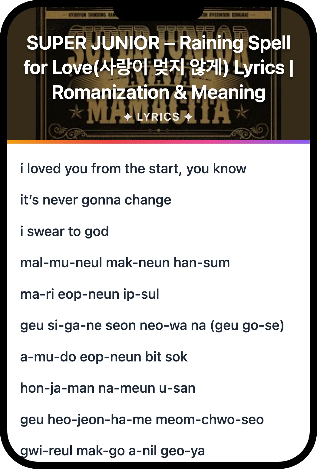 SUPER JUNIOR Raining Spell for Love(사랑이 멎지 않게) lyrics romanization and English meaning