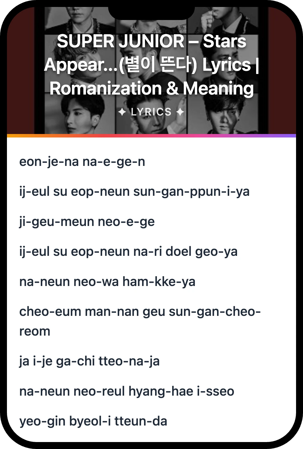 SUPER JUNIOR Stars Appear...(별이 뜬다) lyrics romanization and English meaning