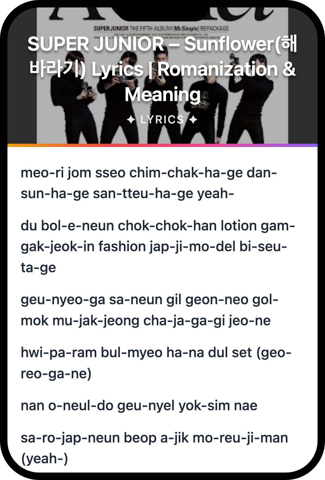 SUPER JUNIOR Sunflower(해바라기) lyrics romanization and English meaning