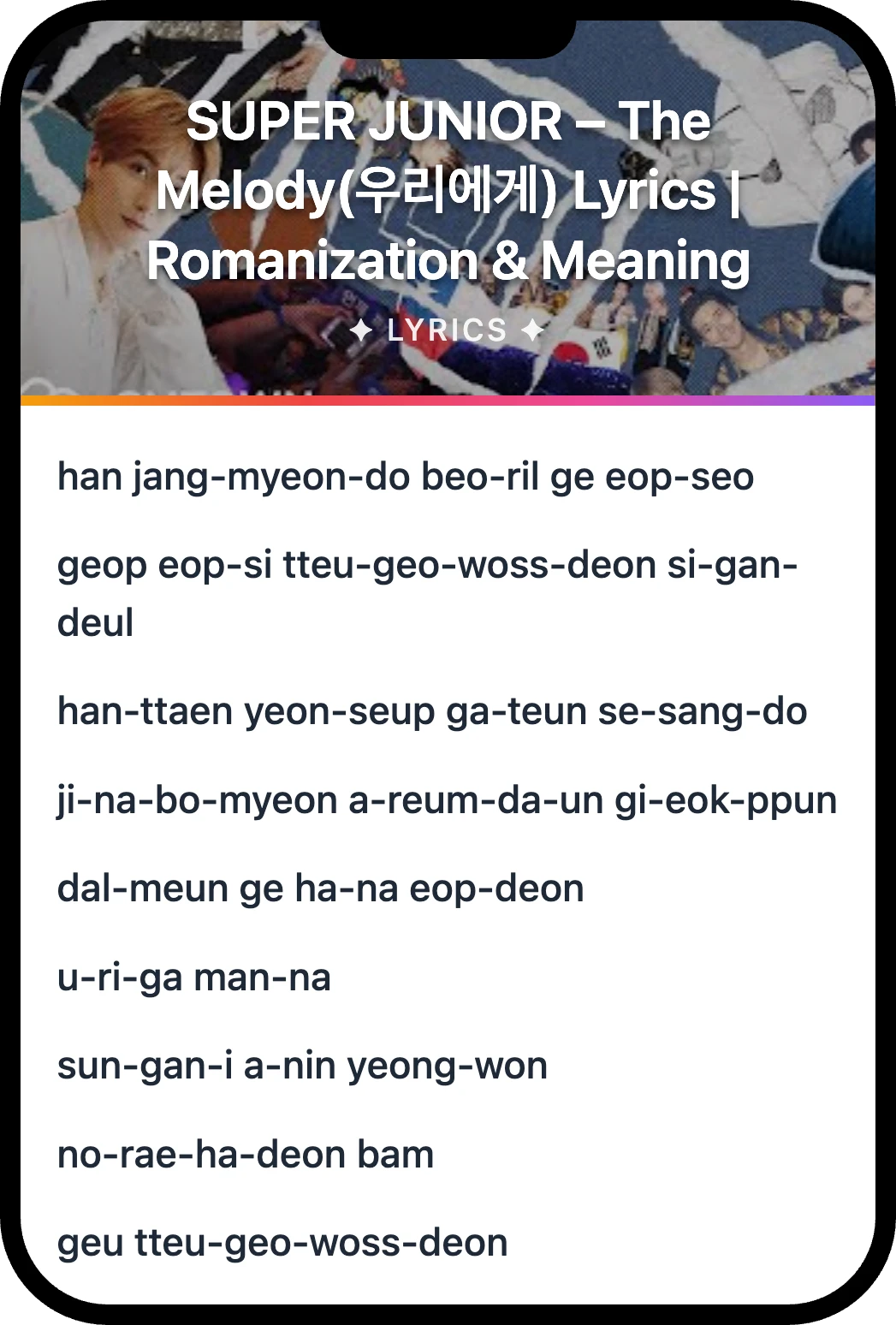 SUPER JUNIOR The Melody(우리에게) lyrics romanization and English meaning