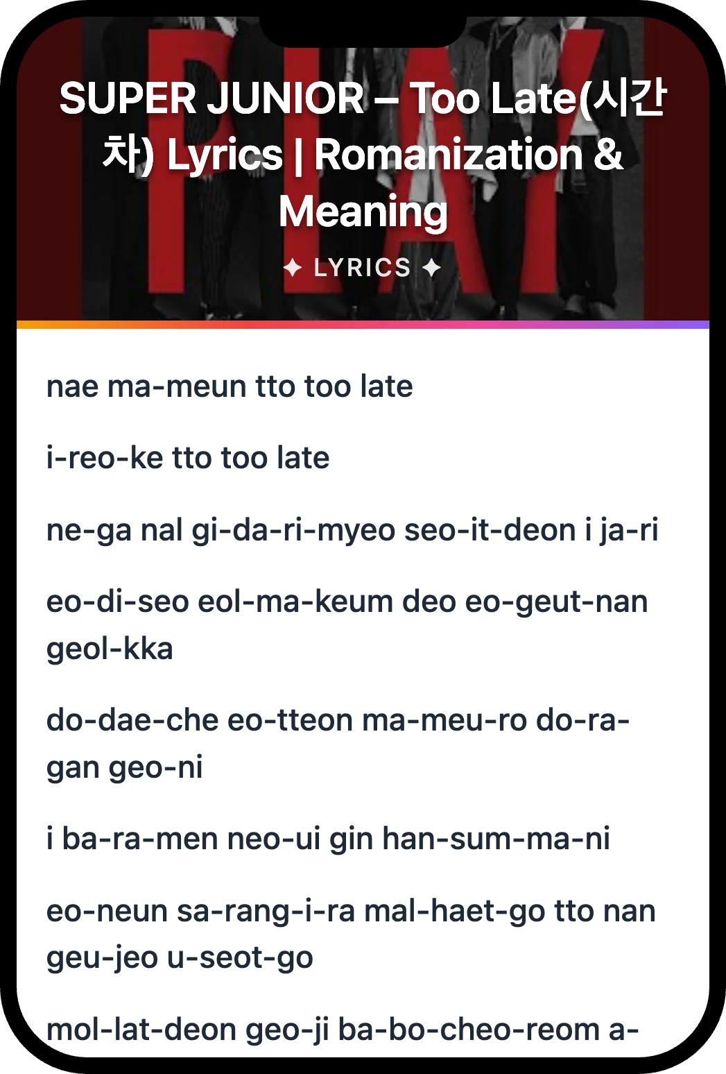 SUPER JUNIOR Too Late(시간 차) lyrics romanization and English meaning