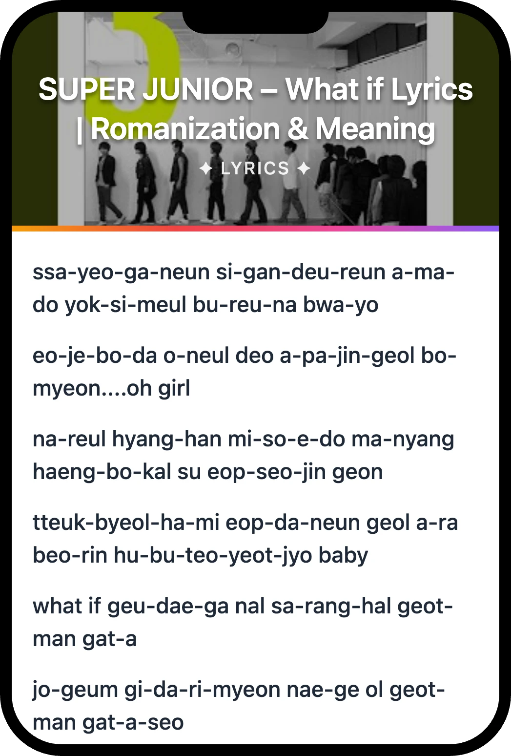 SUPER JUNIOR What if lyrics romanization and English meaning