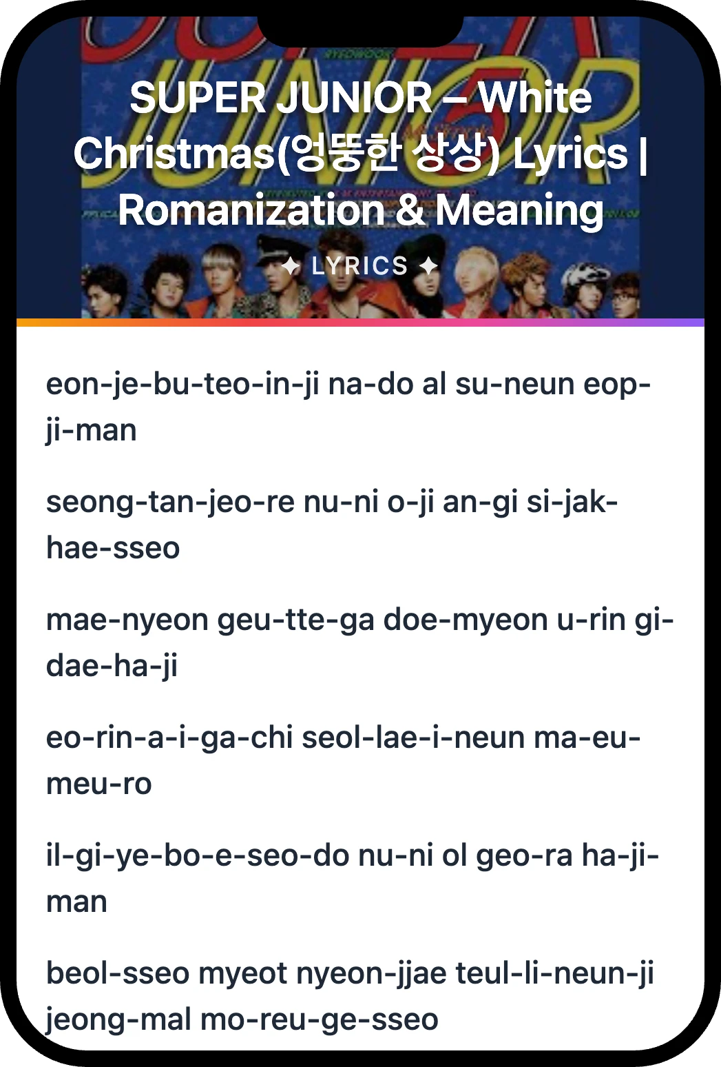 SUPER JUNIOR White Christmas(엉뚱한 상상) lyrics romanization and English meaning