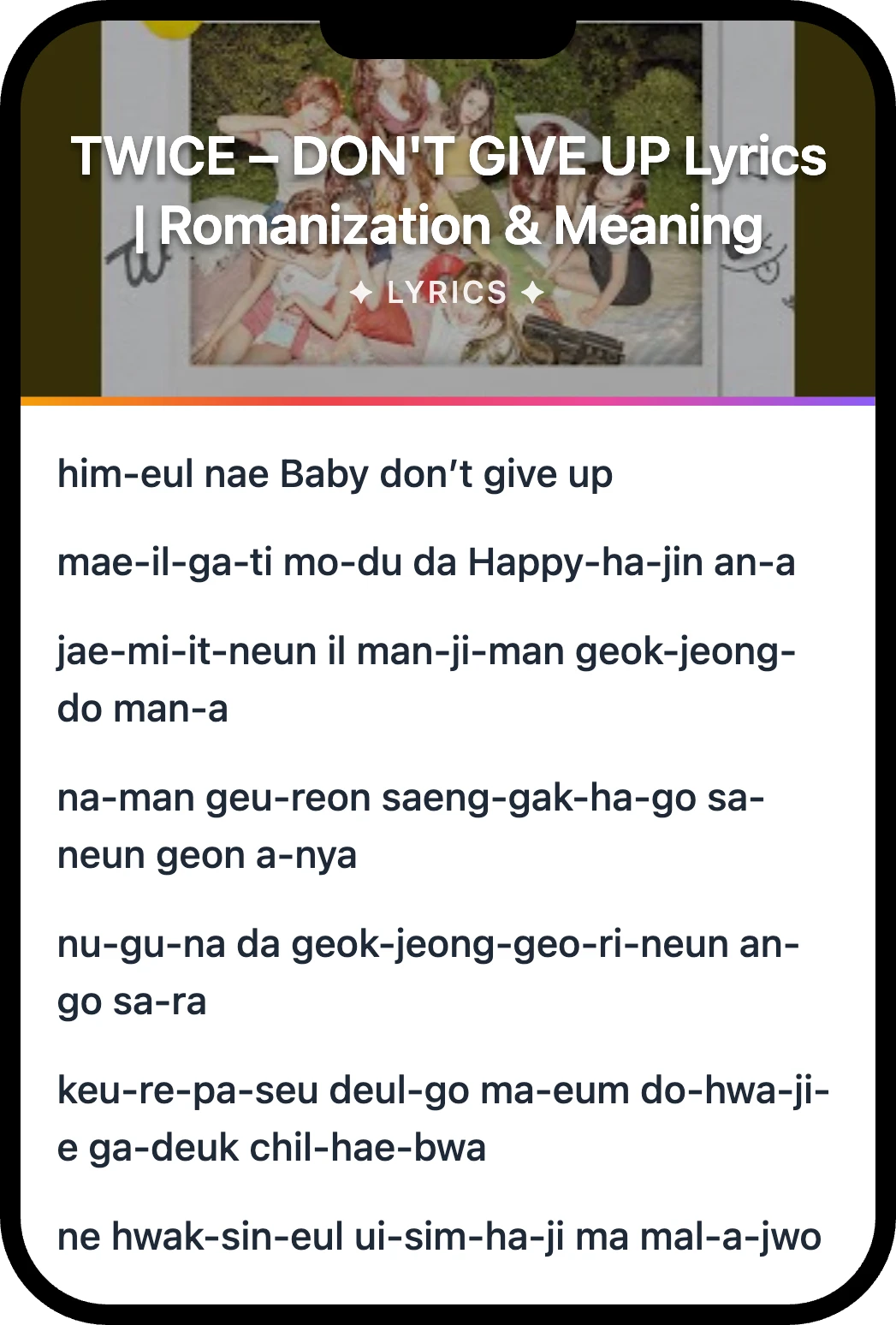 TWICE DON'T GIVE UP lyrics romanization and English meaning