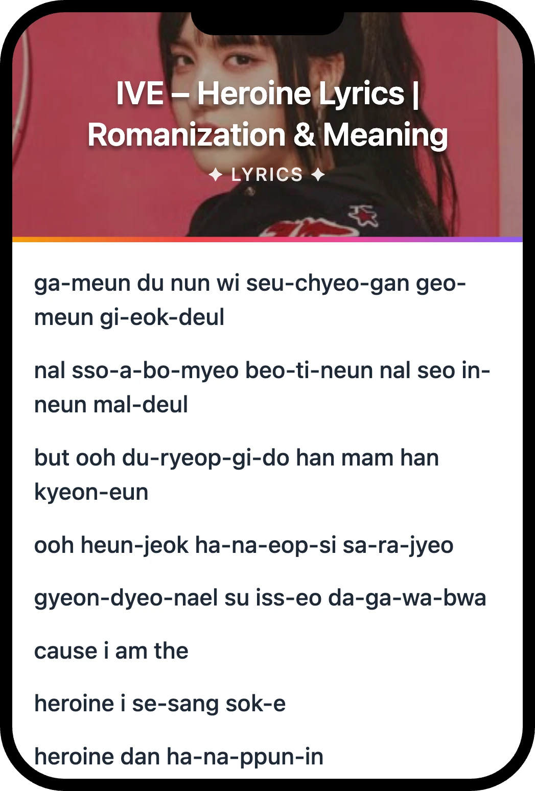 IVE Heroine lyrics romanization and English meaning