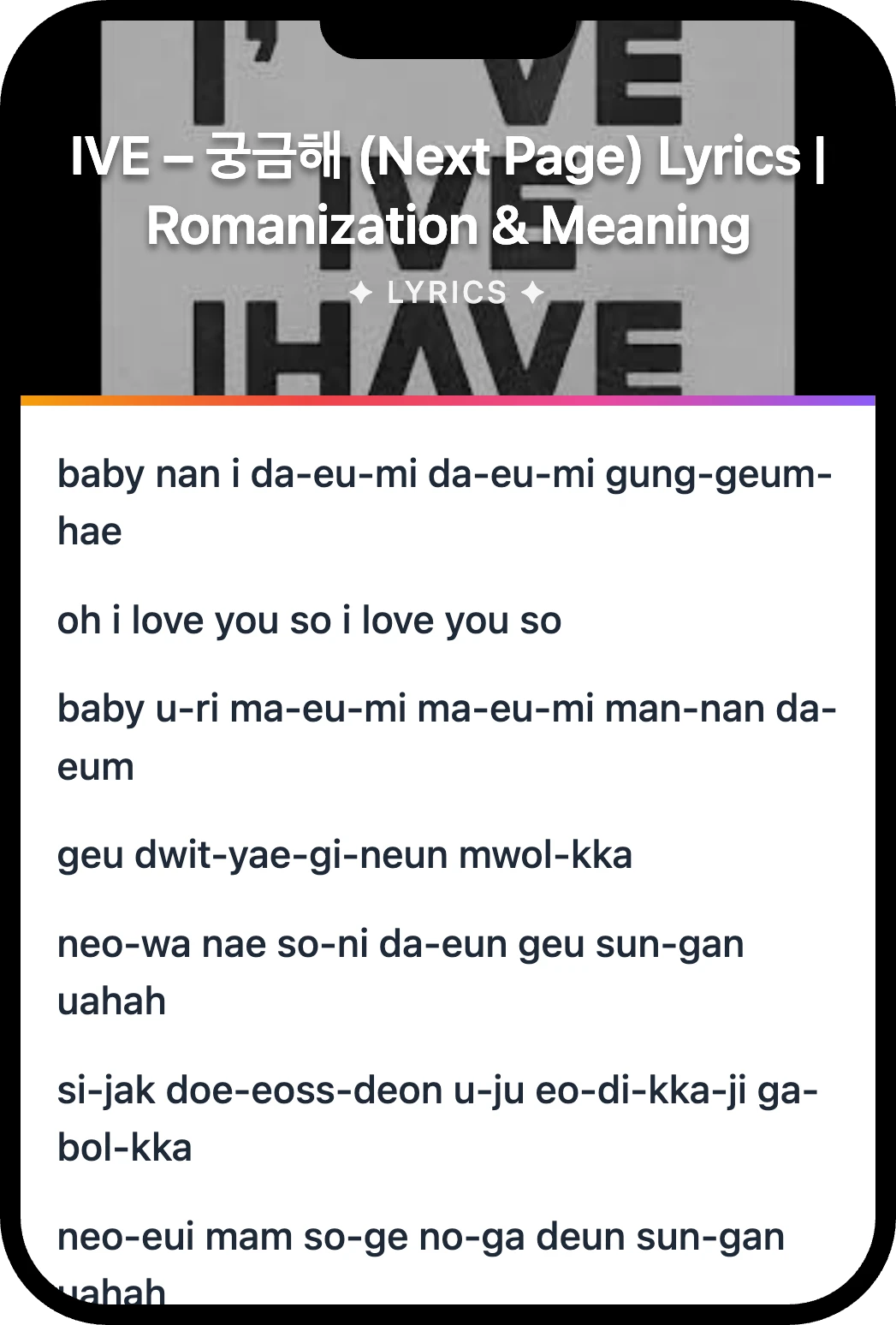 IVE 궁금해 lyrics romanization and English meaning