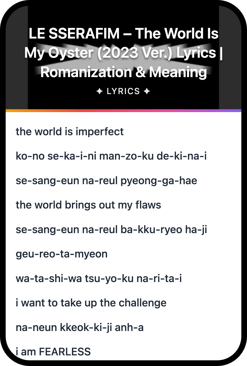 LE SSERAFIM The World Is My Oyster lyrics romanization and English meaning