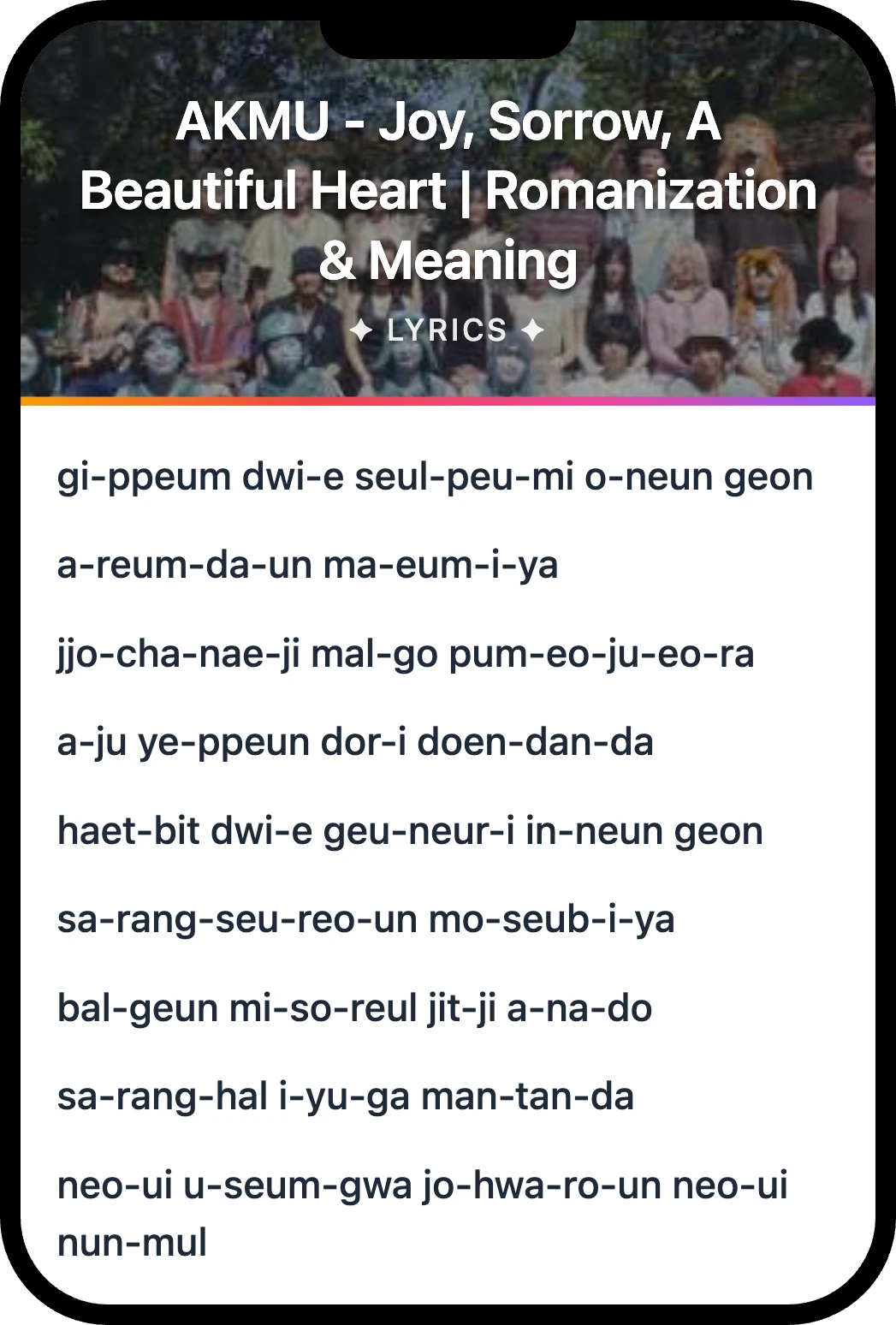 AKMU Joy, Sorrow, A Beautiful Heart lyrics romanization and English meaning