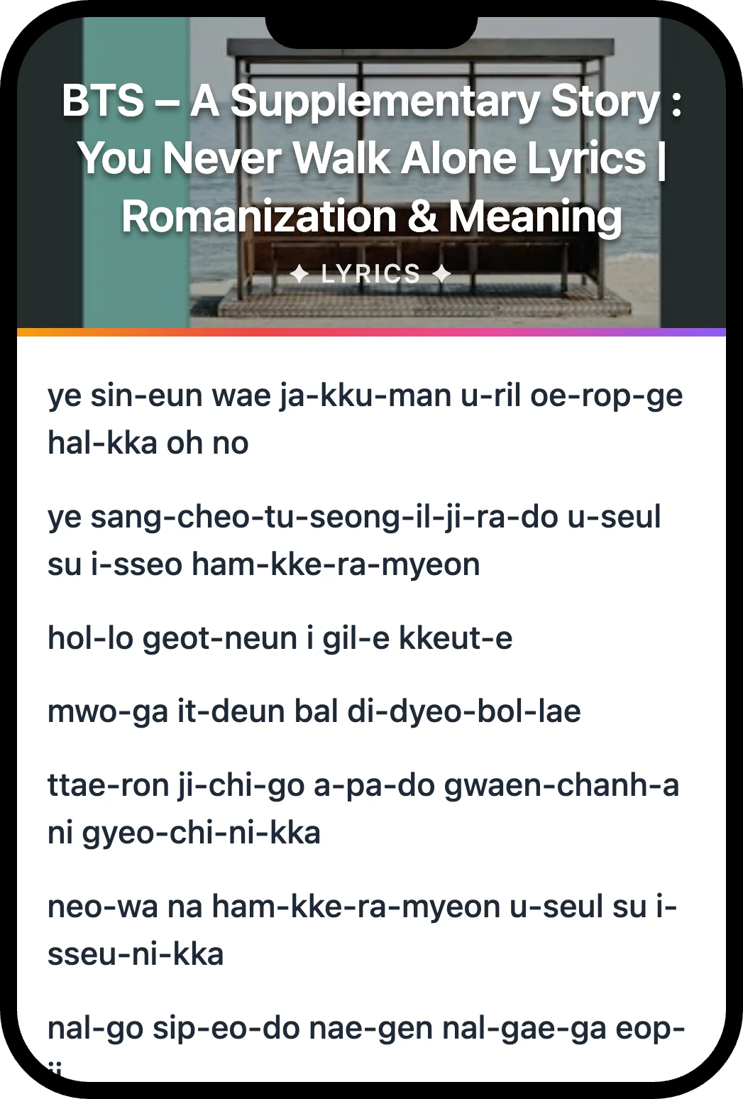 BTS A Supplementary Story : You Never Walk Alone lyrics romanization and English meaning