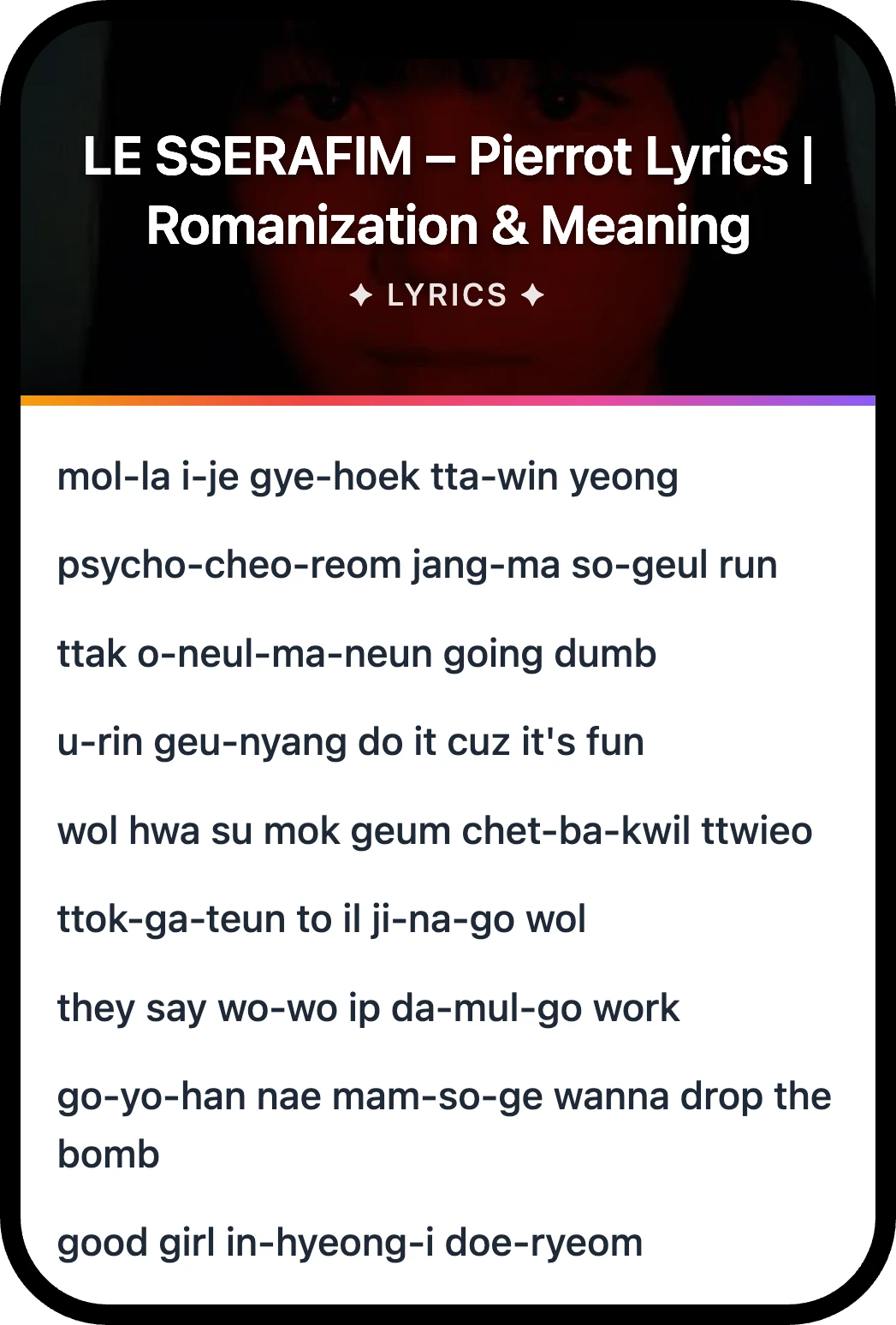 LE SSERAFIM Pierrot lyrics romanization and English meaning