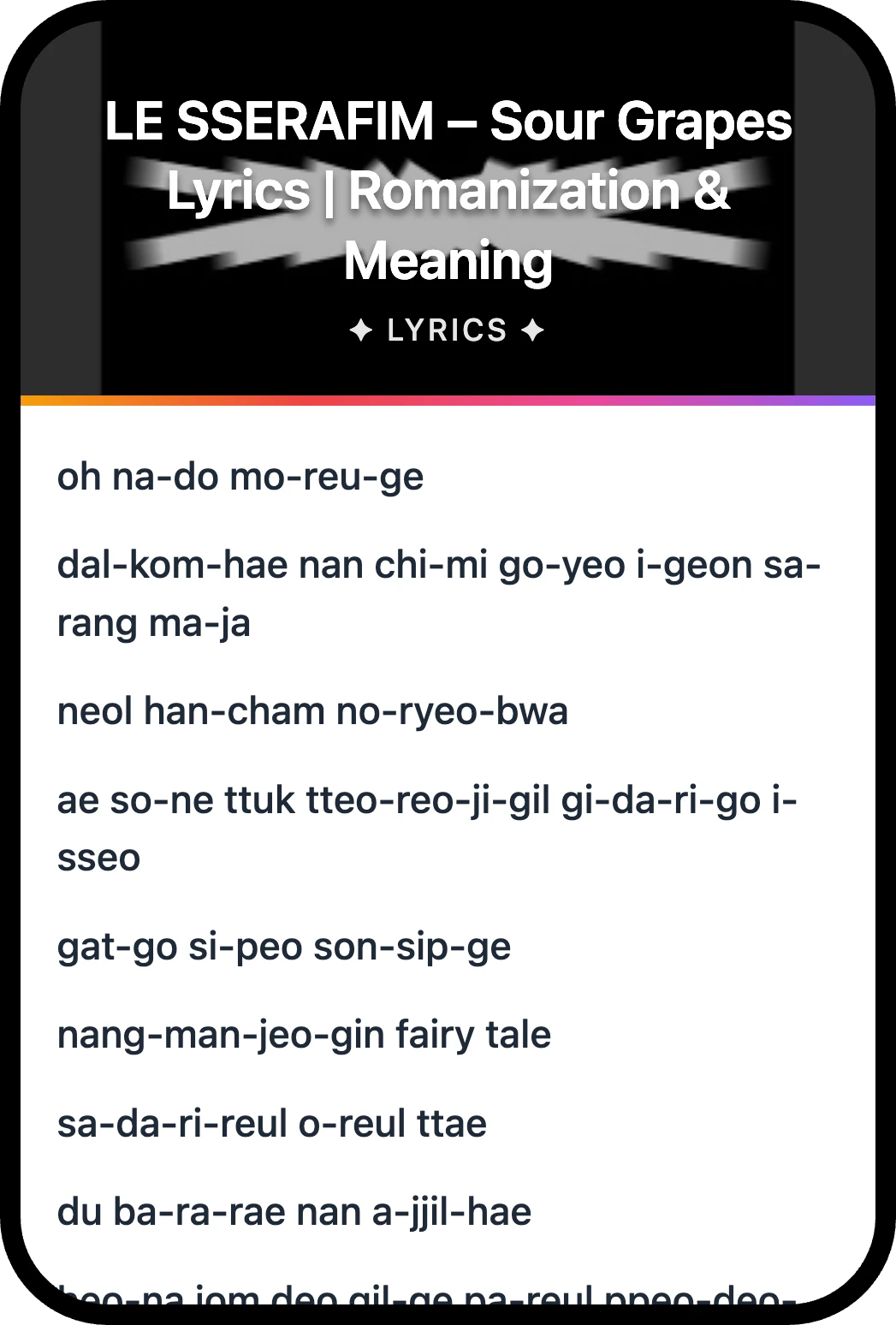 LE SSERAFIM Sour Grapes lyrics romanization and English meaning