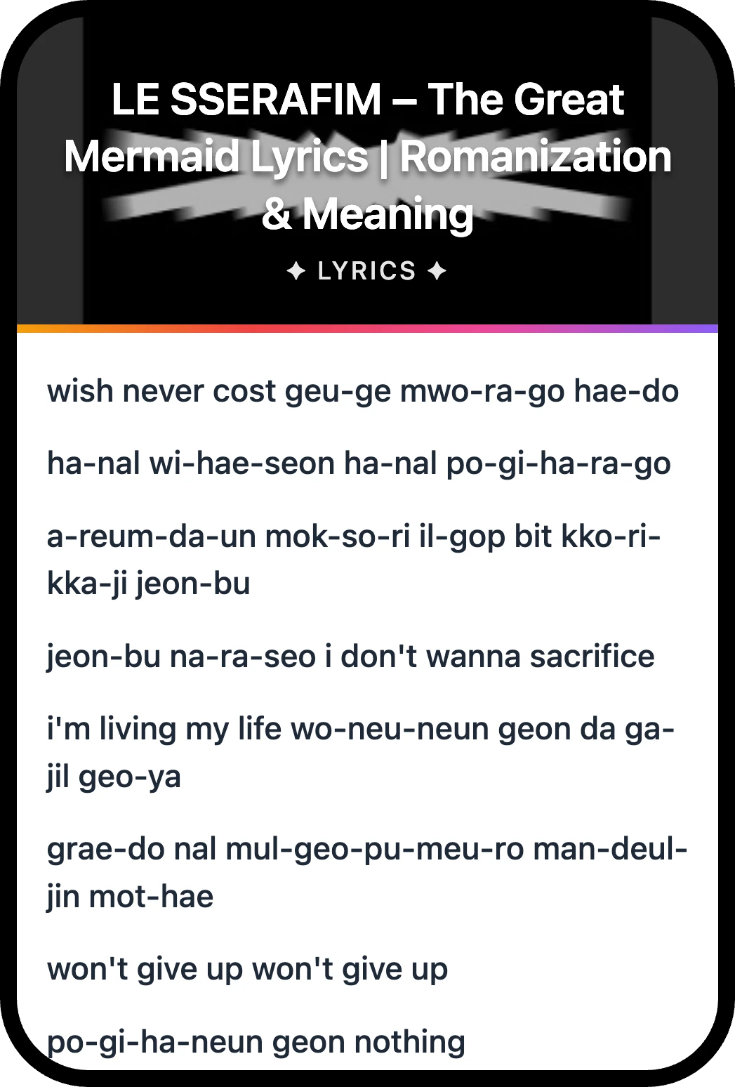 LE SSERAFIM The Great Mermaid lyrics romanization and English meaning